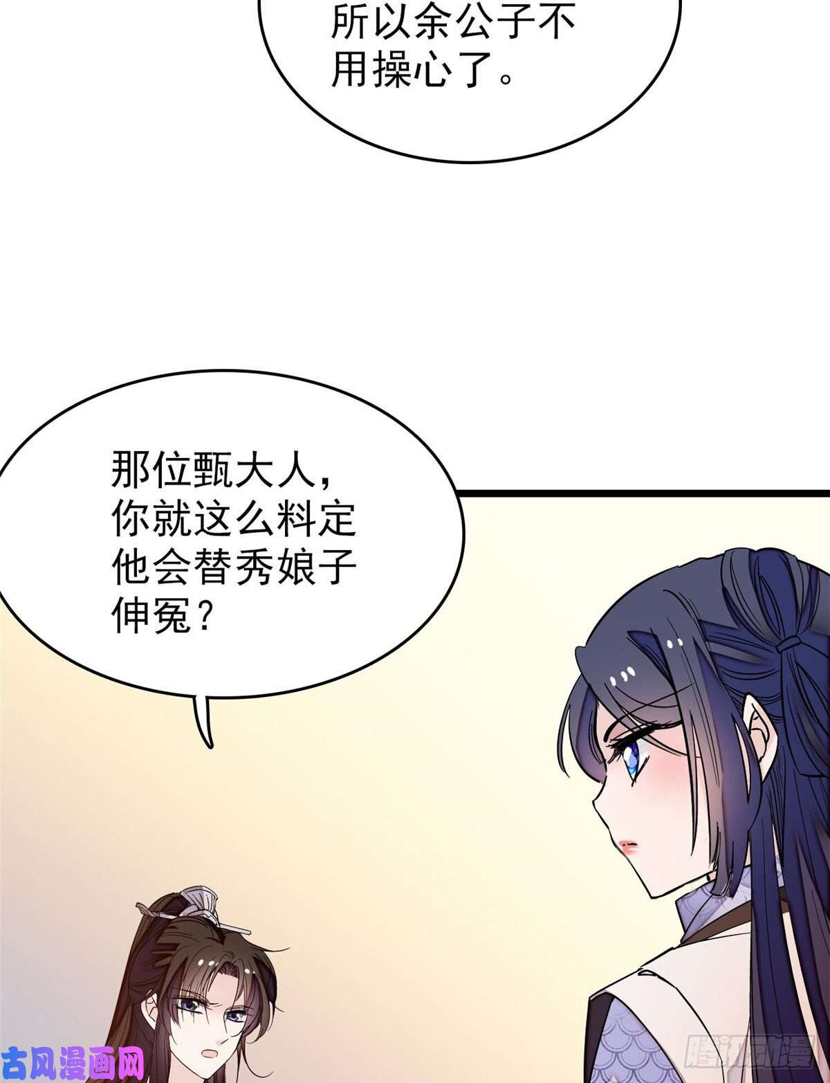 似锦第57话 你愿不愿意嫁给我？