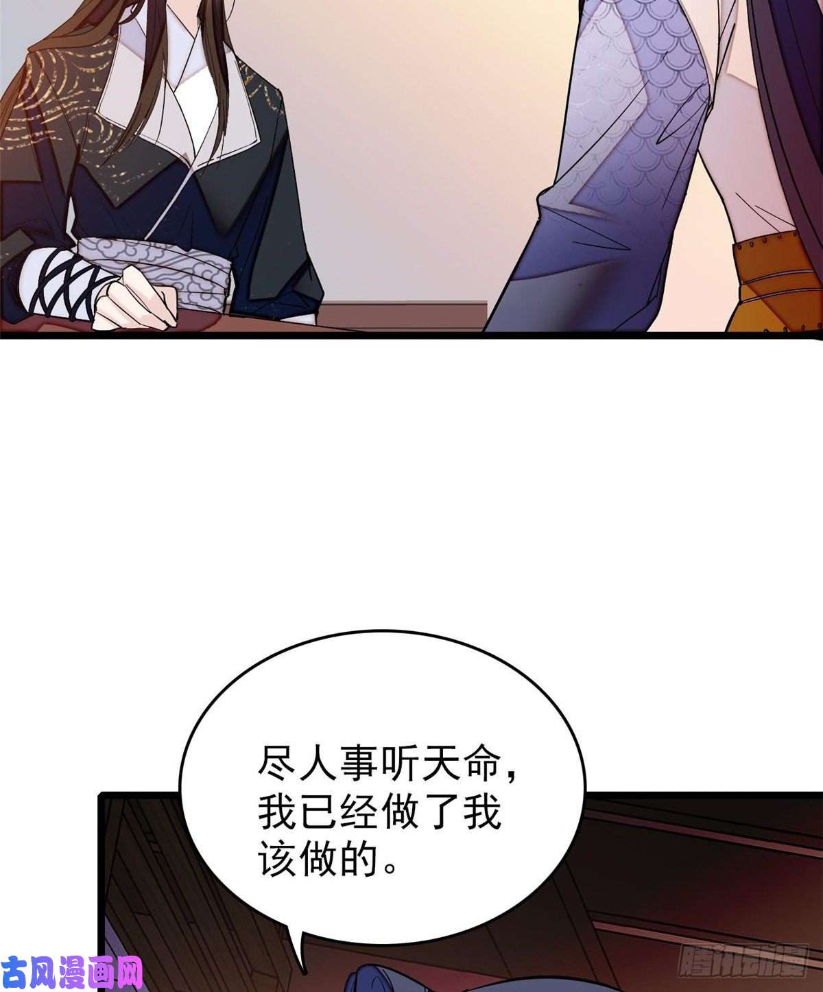 似锦第57话 你愿不愿意嫁给我？