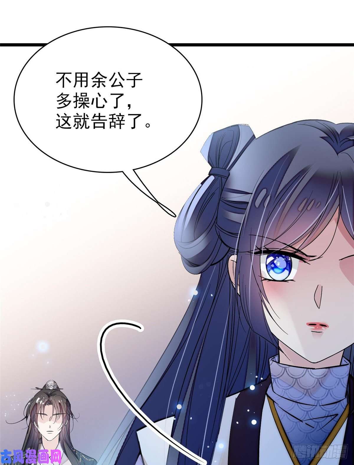 似锦第57话 你愿不愿意嫁给我？