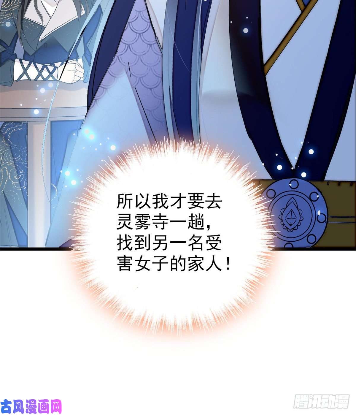 似锦第57话 你愿不愿意嫁给我？