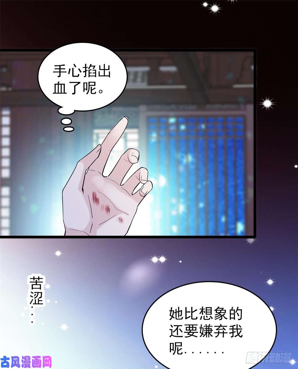 似锦第57话 你愿不愿意嫁给我？