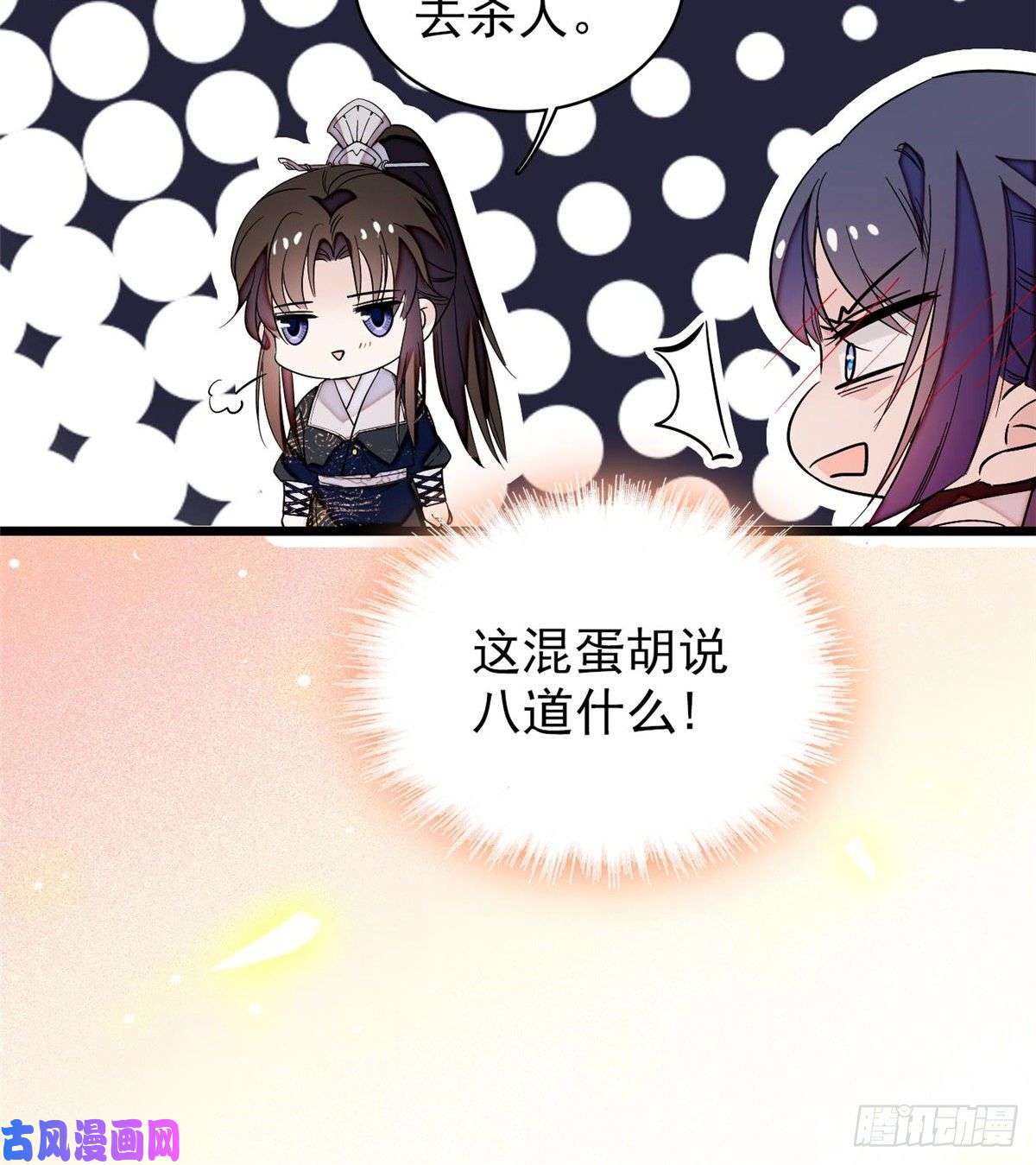 似锦第57话 你愿不愿意嫁给我？