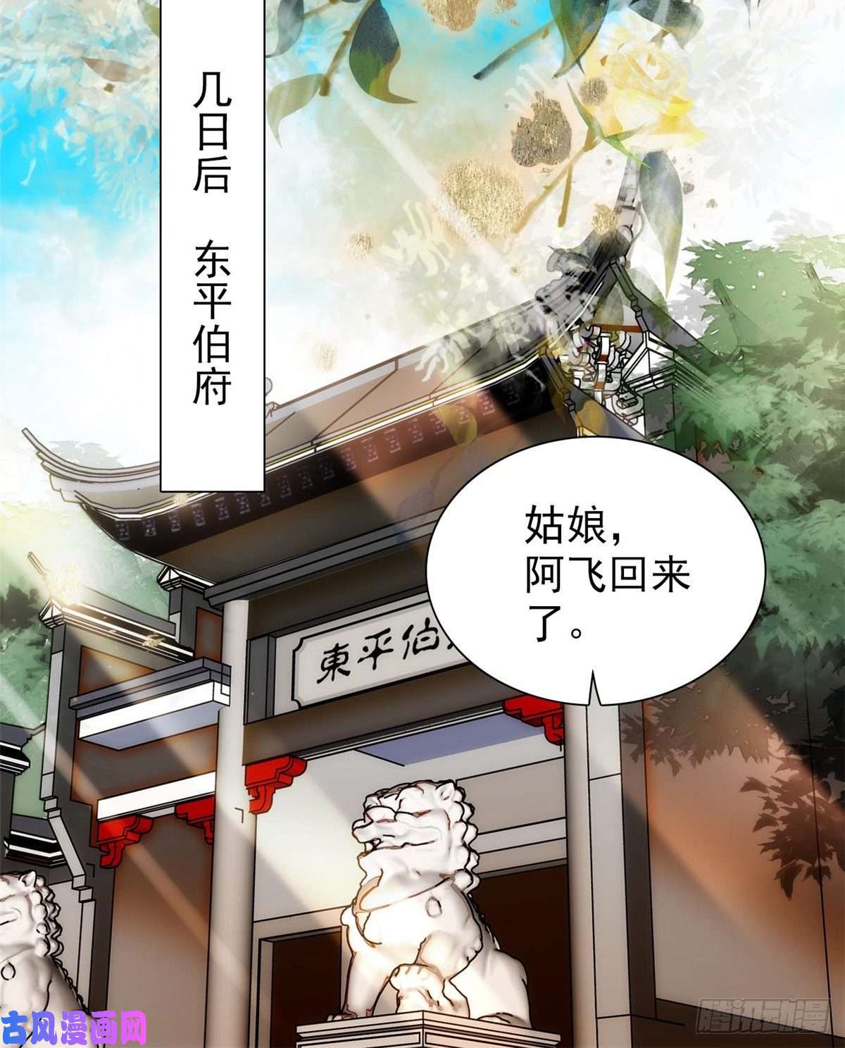 似锦第57话 你愿不愿意嫁给我？