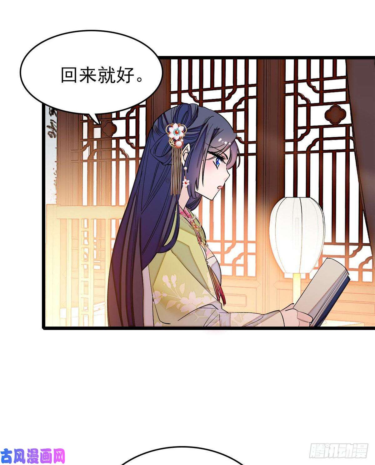 似锦第57话 你愿不愿意嫁给我？