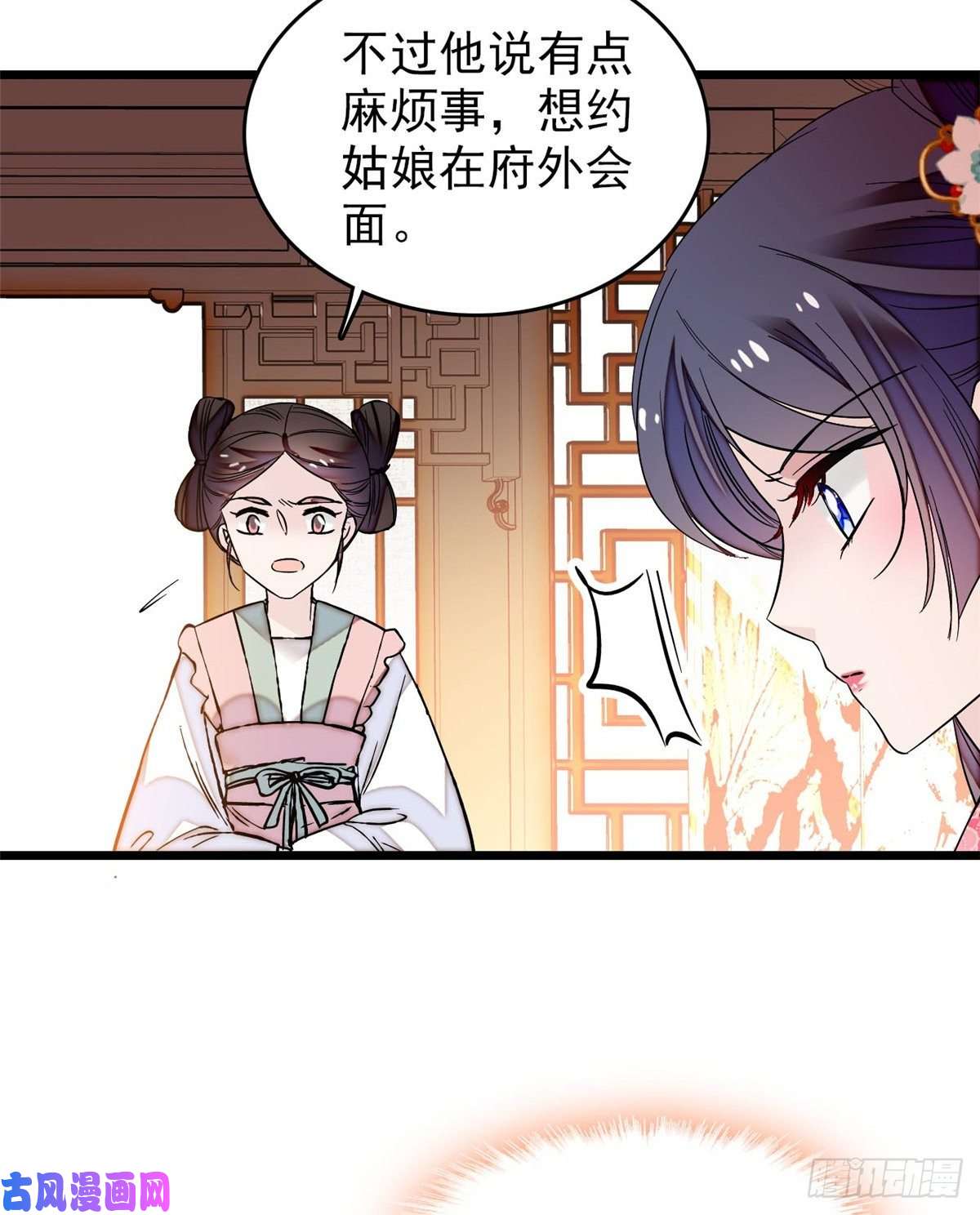 似锦第57话 你愿不愿意嫁给我？
