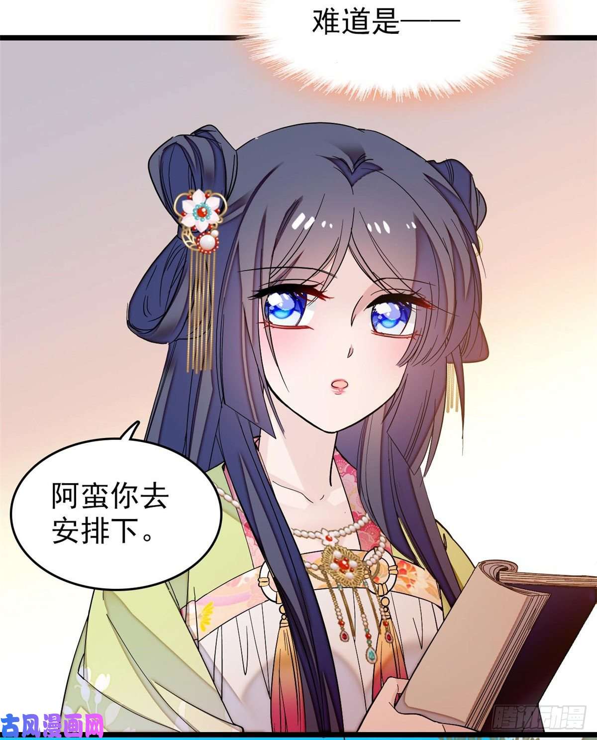 似锦第57话 你愿不愿意嫁给我？