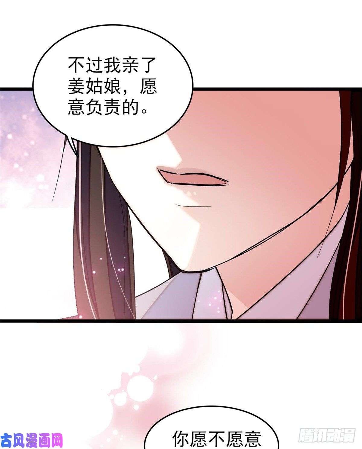 似锦第57话 你愿不愿意嫁给我？