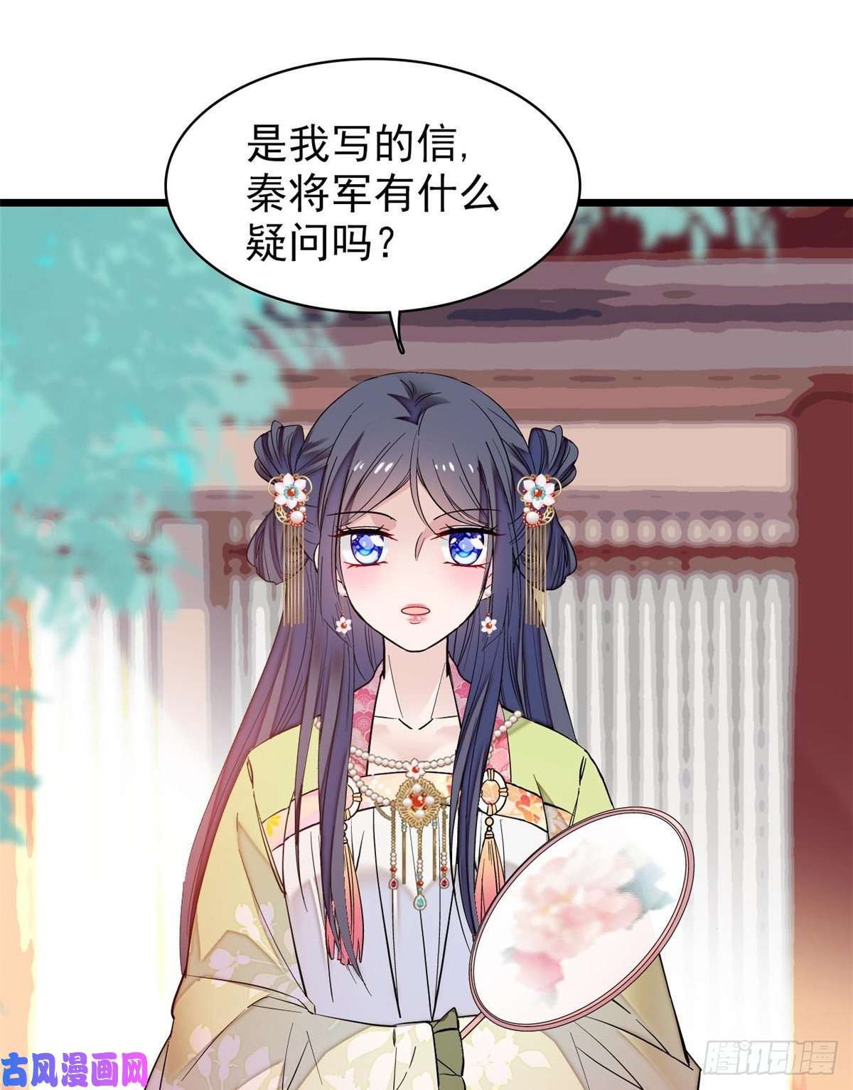 似锦第57话 你愿不愿意嫁给我？