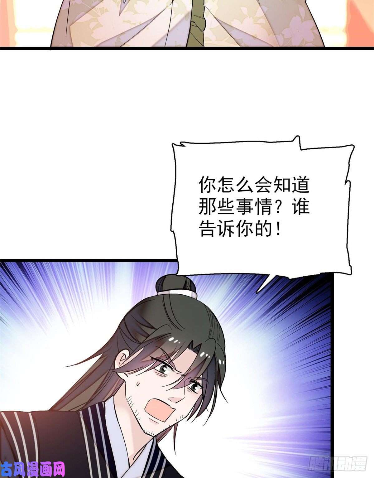 似锦第57话 你愿不愿意嫁给我？