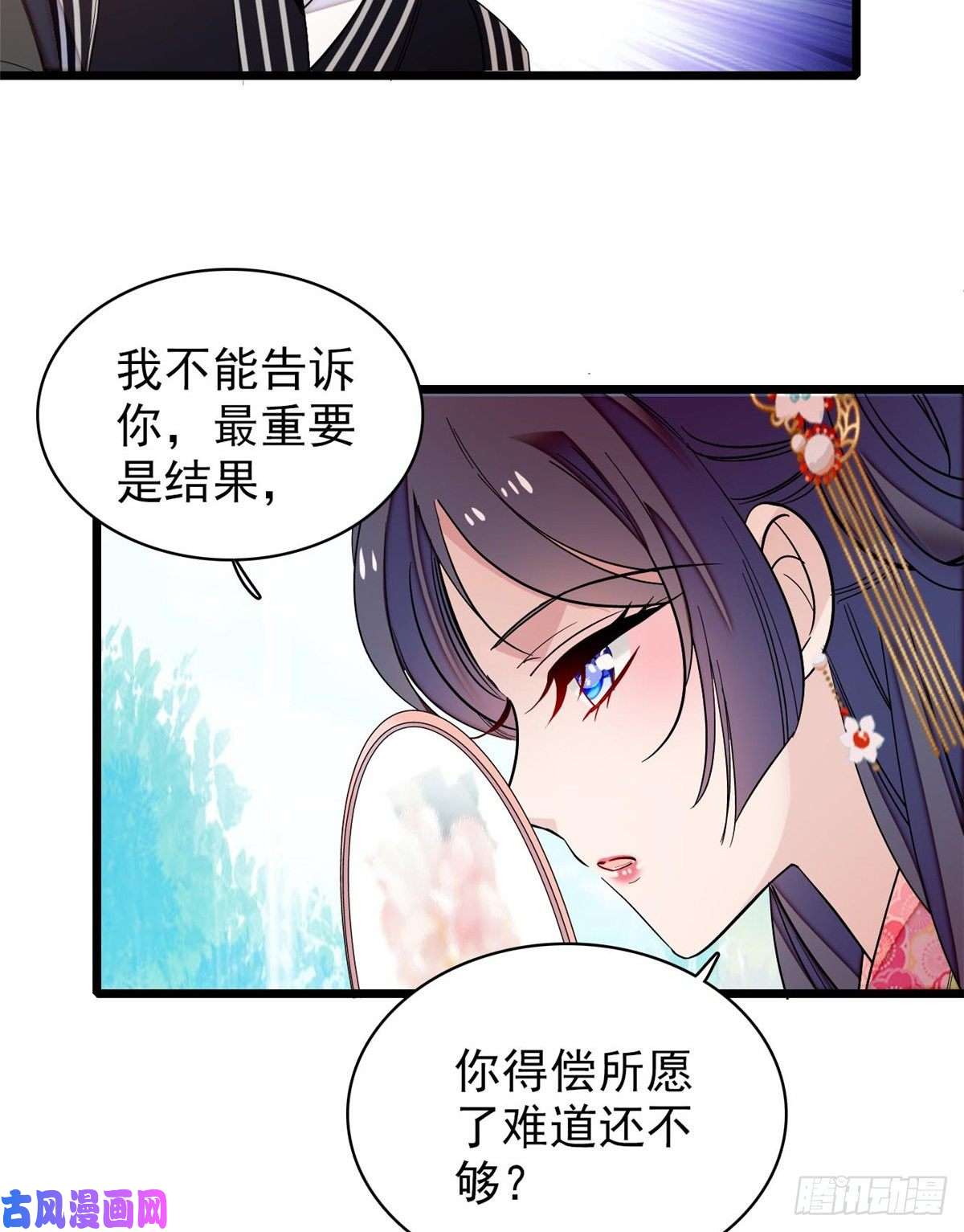 似锦第57话 你愿不愿意嫁给我？