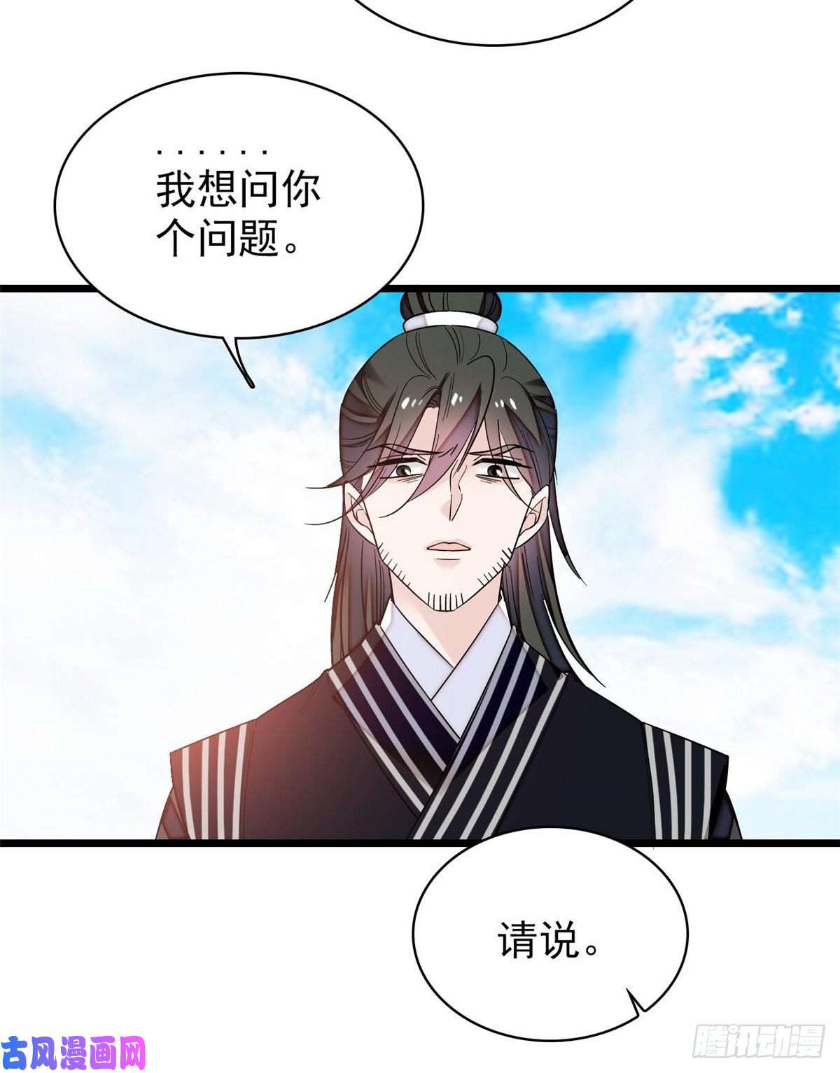 似锦第57话 你愿不愿意嫁给我？