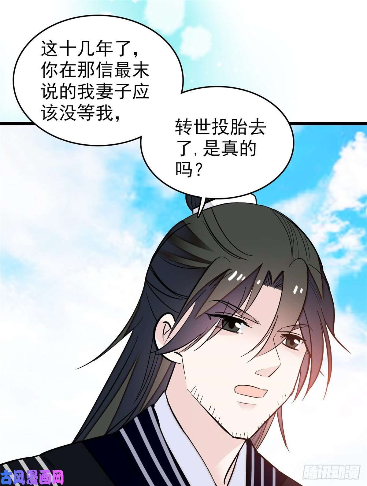 似锦第57话 你愿不愿意嫁给我？