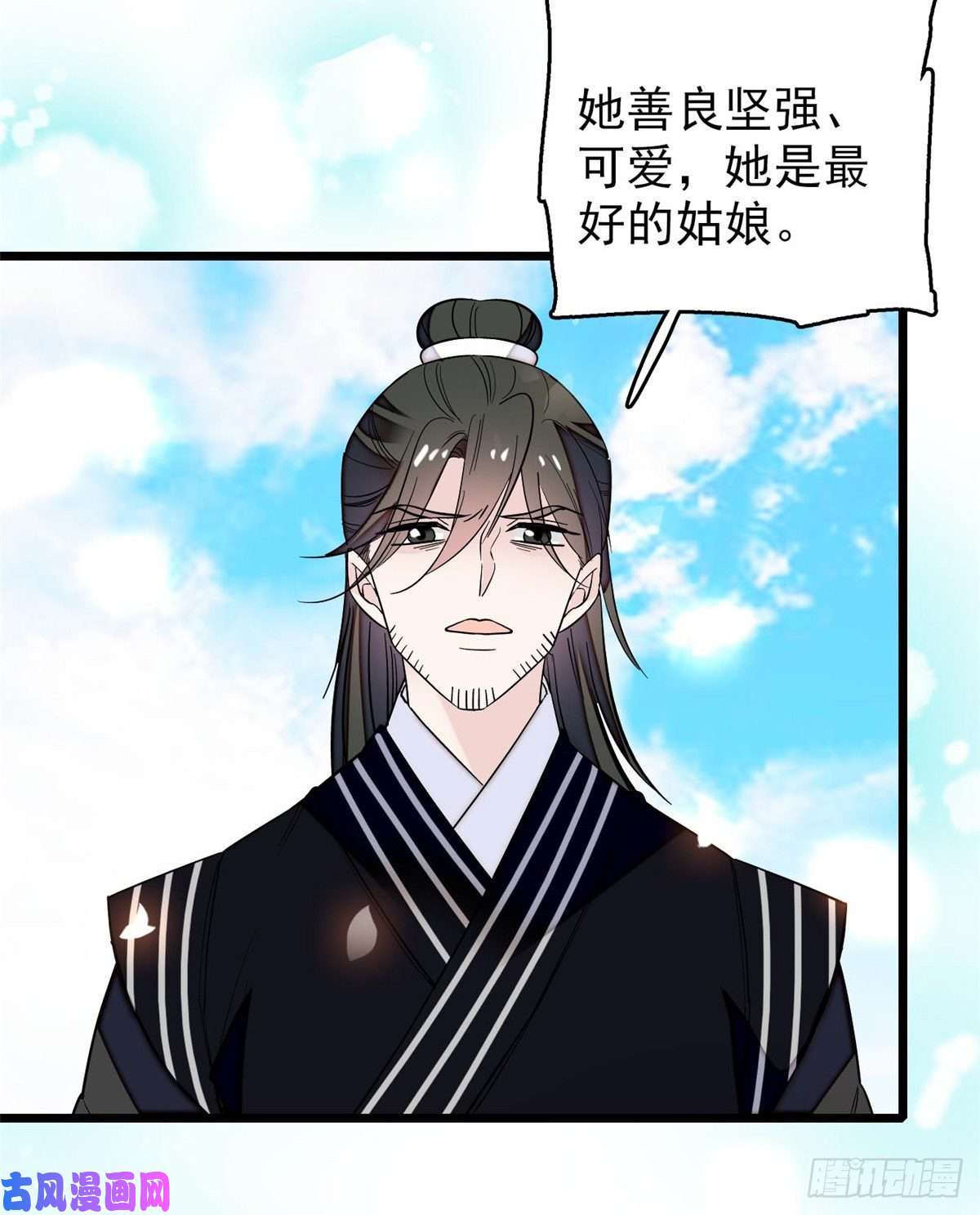 似锦第57话 你愿不愿意嫁给我？