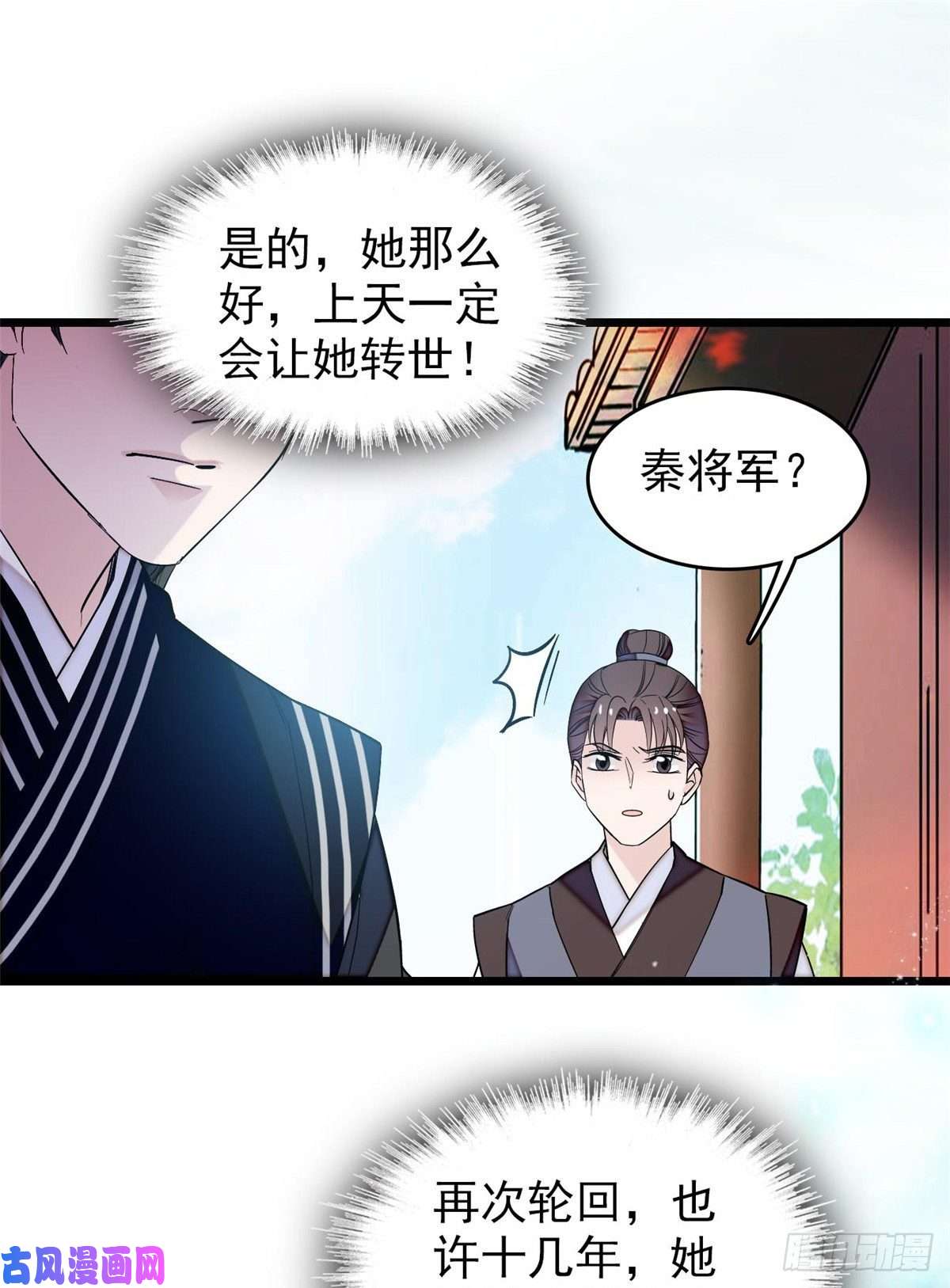 似锦第57话 你愿不愿意嫁给我？