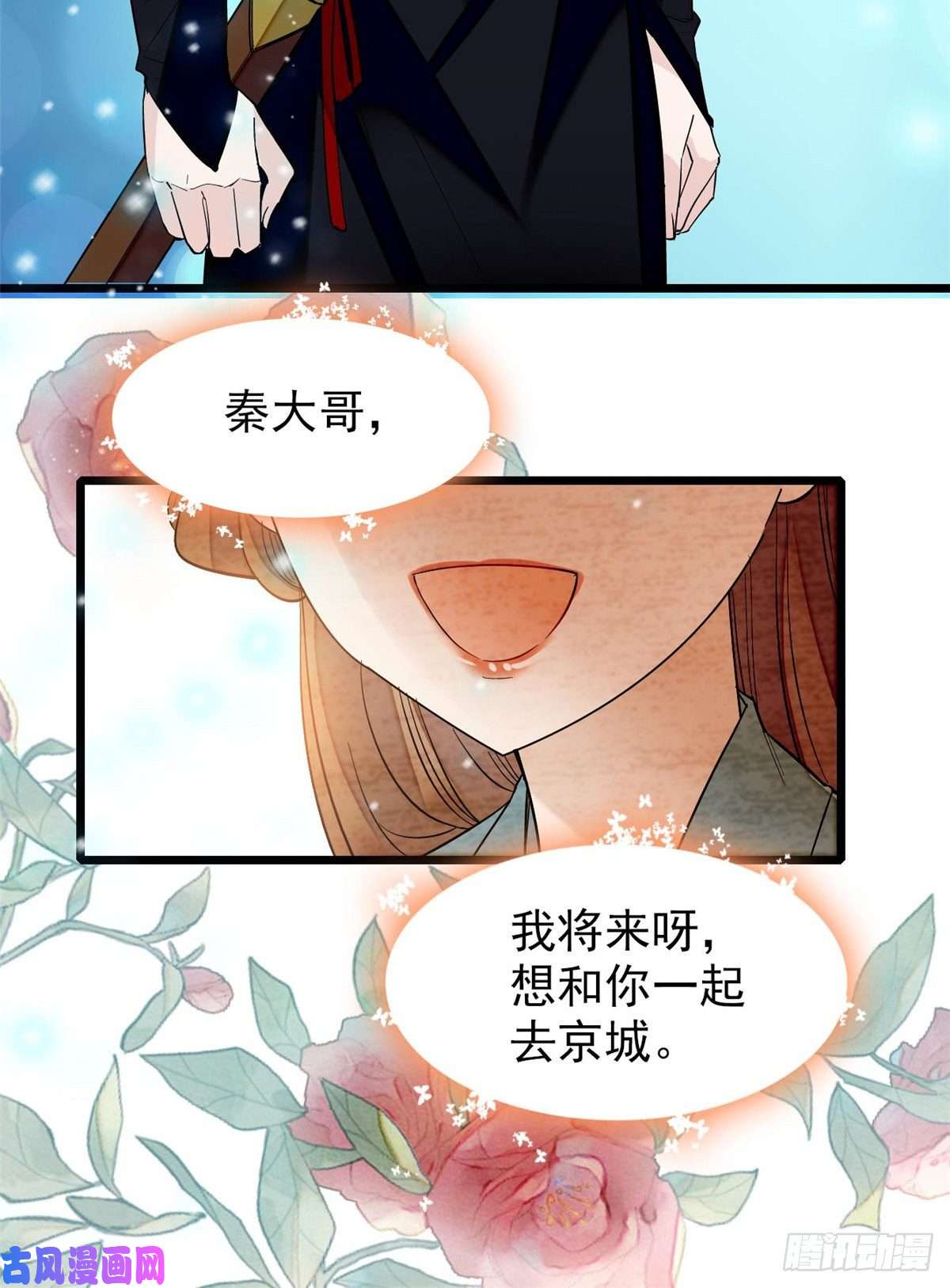 似锦第57话 你愿不愿意嫁给我？