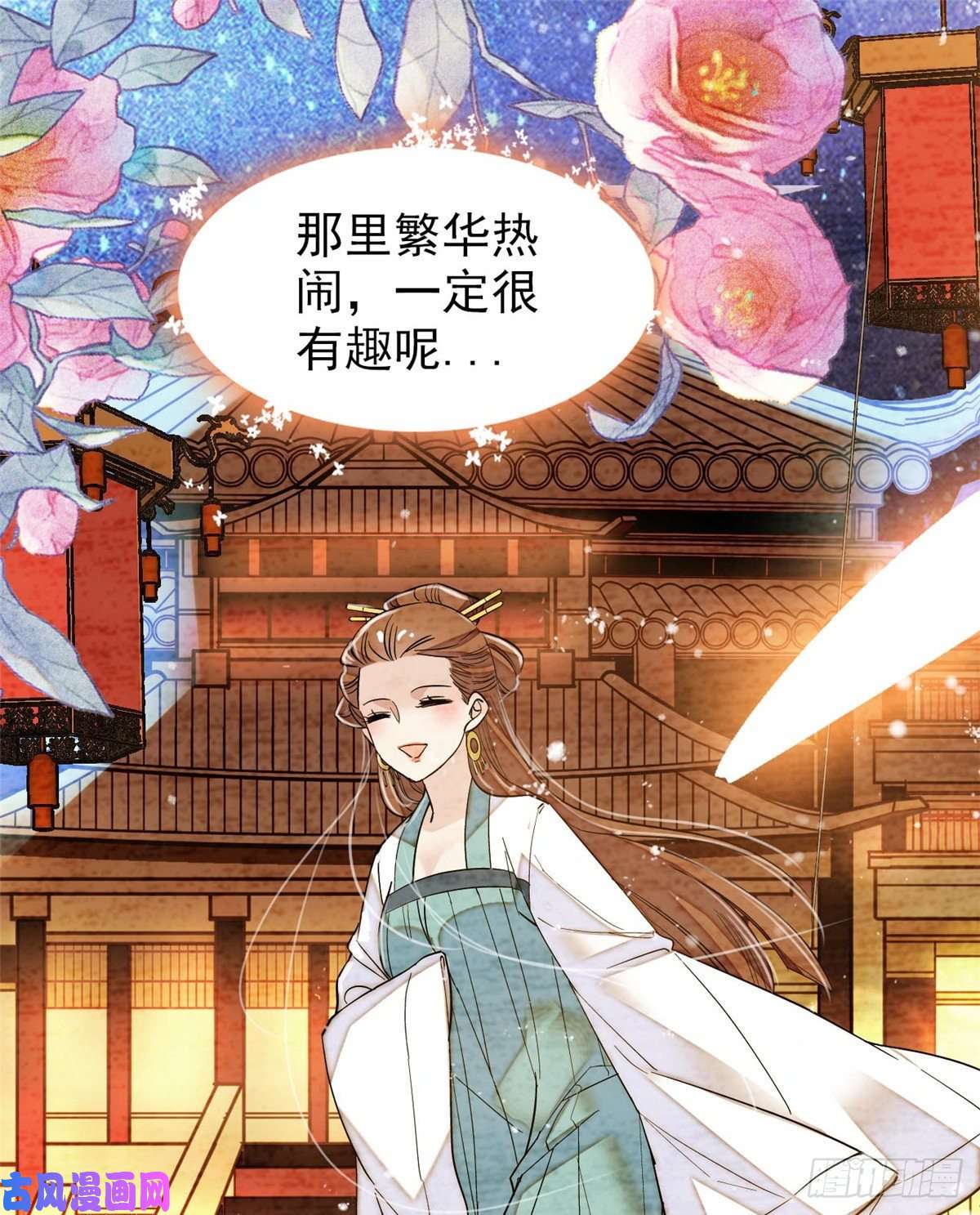 似锦第57话 你愿不愿意嫁给我？