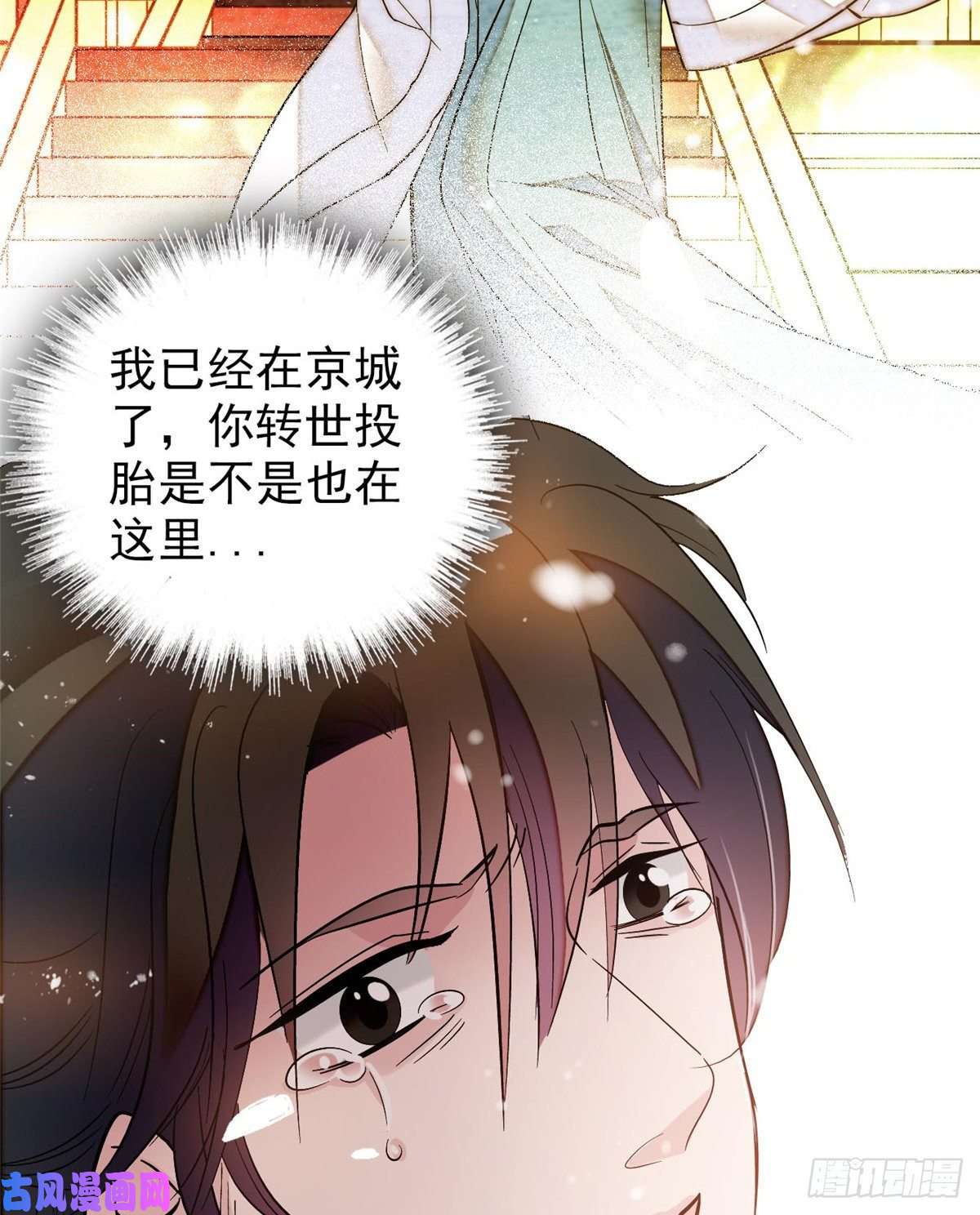 似锦第57话 你愿不愿意嫁给我？