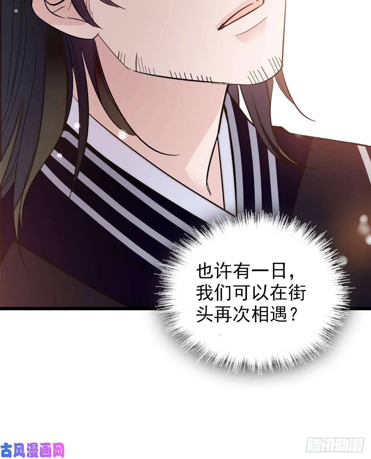 似锦第57话 你愿不愿意嫁给我？