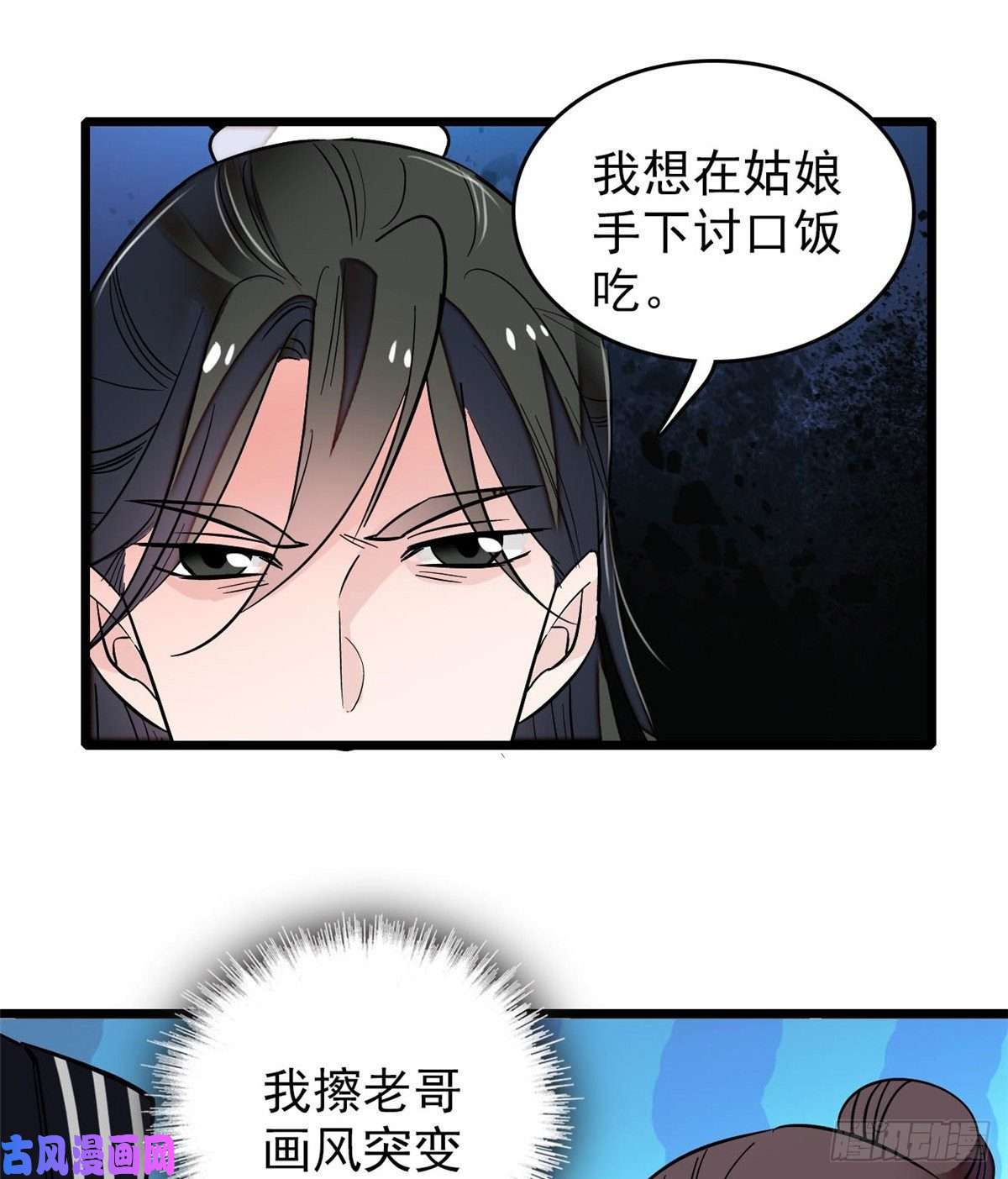 似锦第57话 你愿不愿意嫁给我？