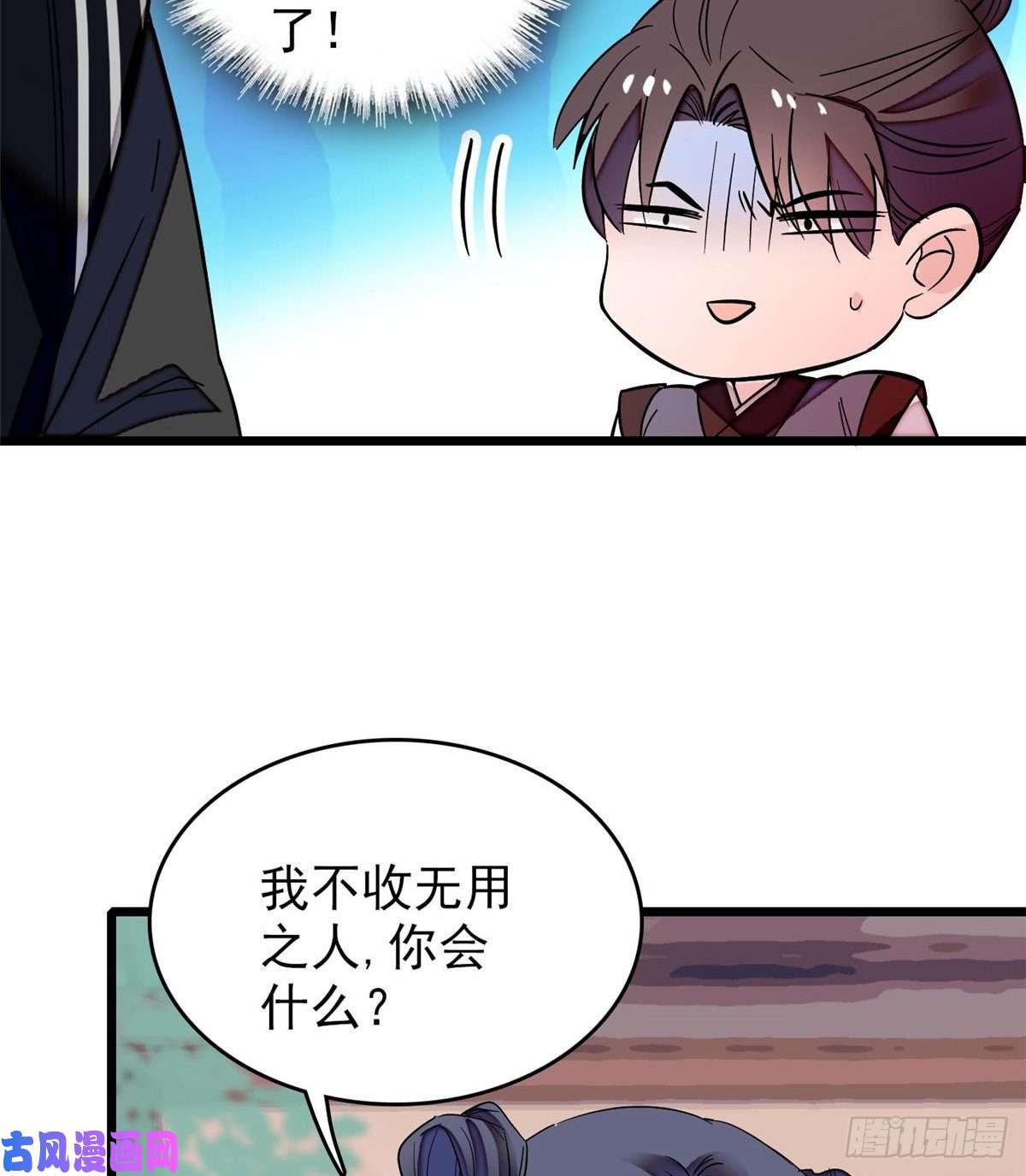 似锦第57话 你愿不愿意嫁给我？