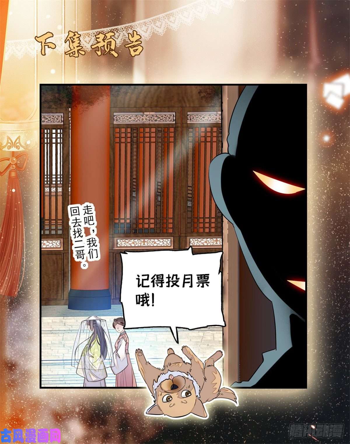 似锦第57话 你愿不愿意嫁给我？