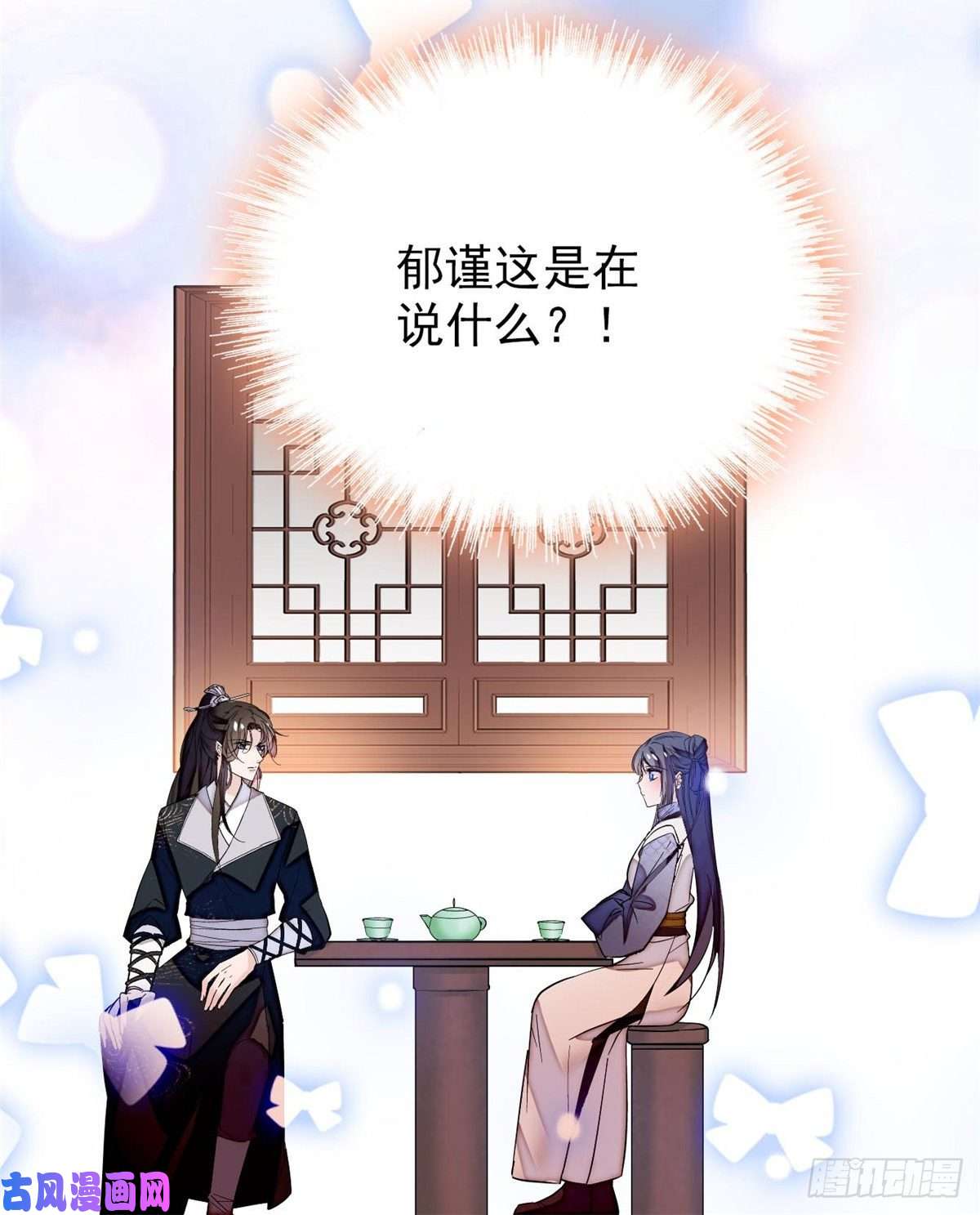 似锦第57话 你愿不愿意嫁给我？