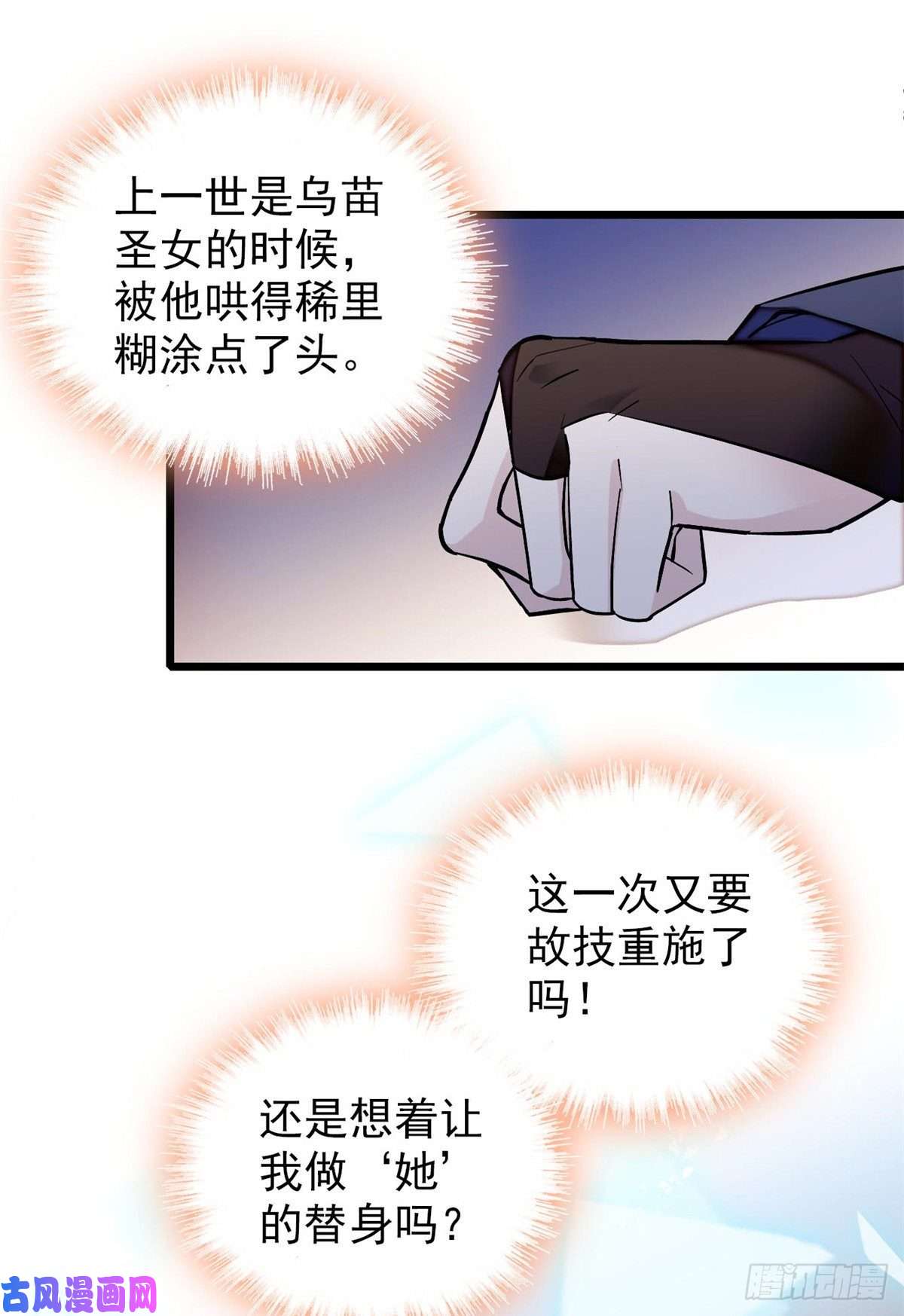 似锦第57话 你愿不愿意嫁给我？