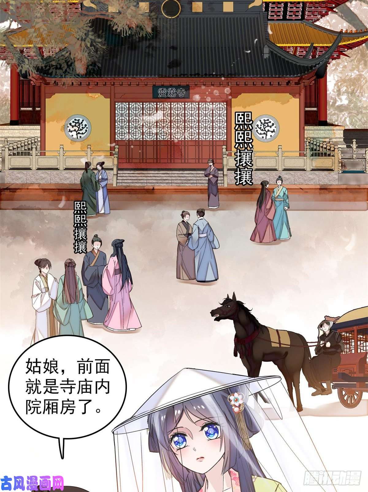 似锦第58话 不干人事余公子