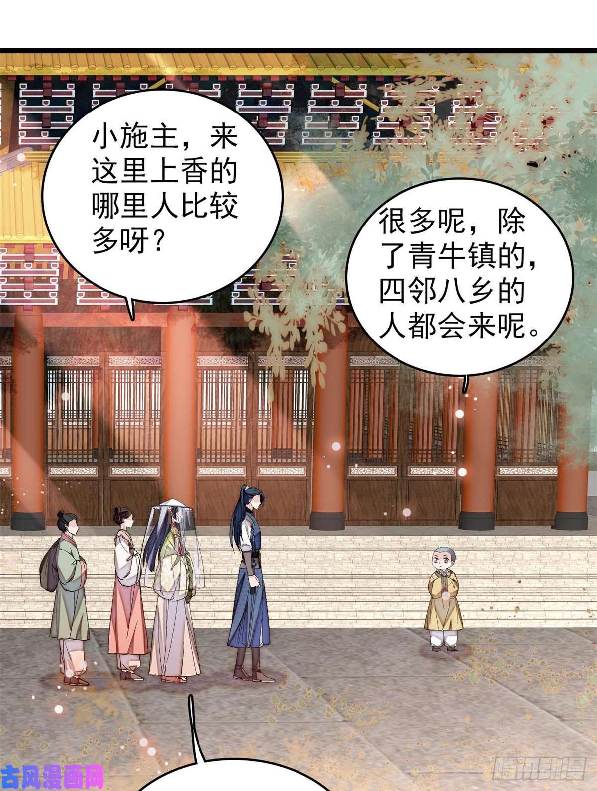 似锦第58话 不干人事余公子