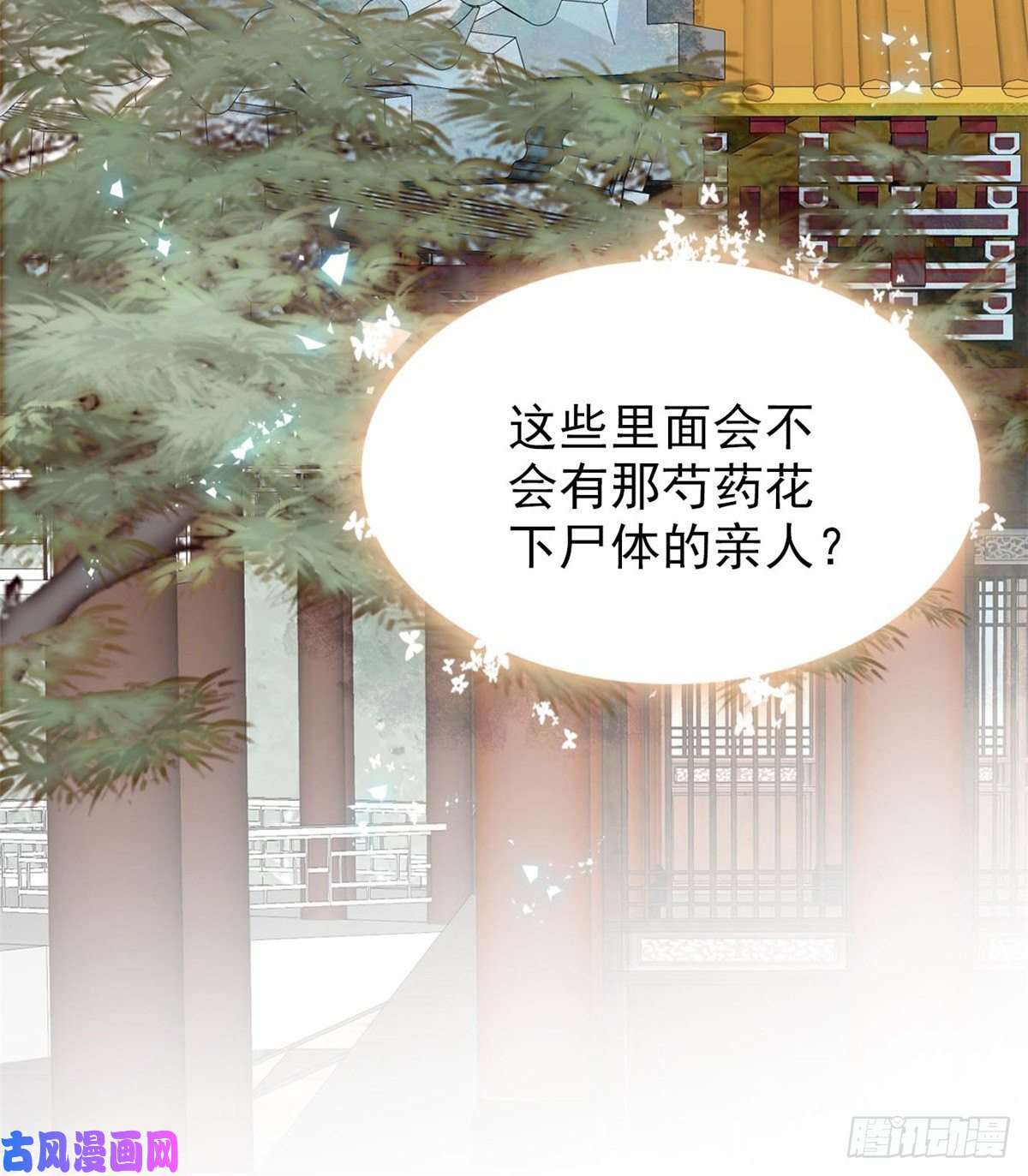 似锦第58话 不干人事余公子