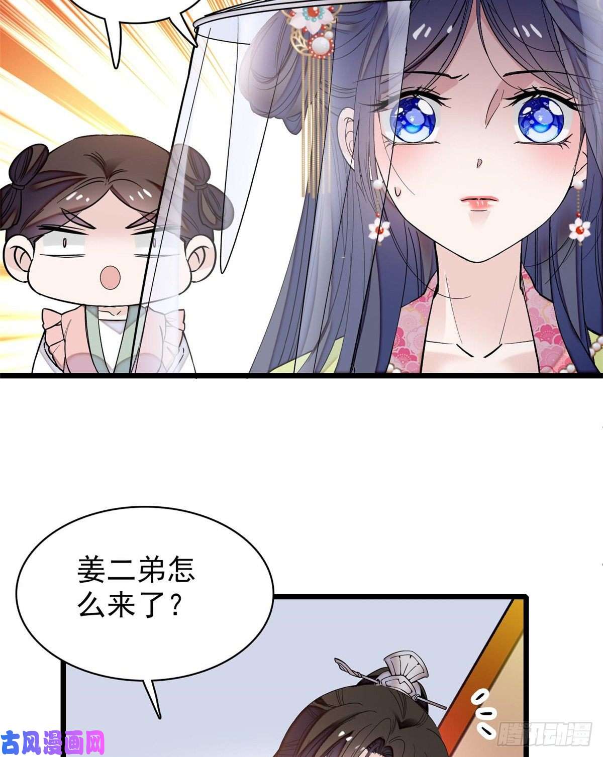 似锦第58话 不干人事余公子