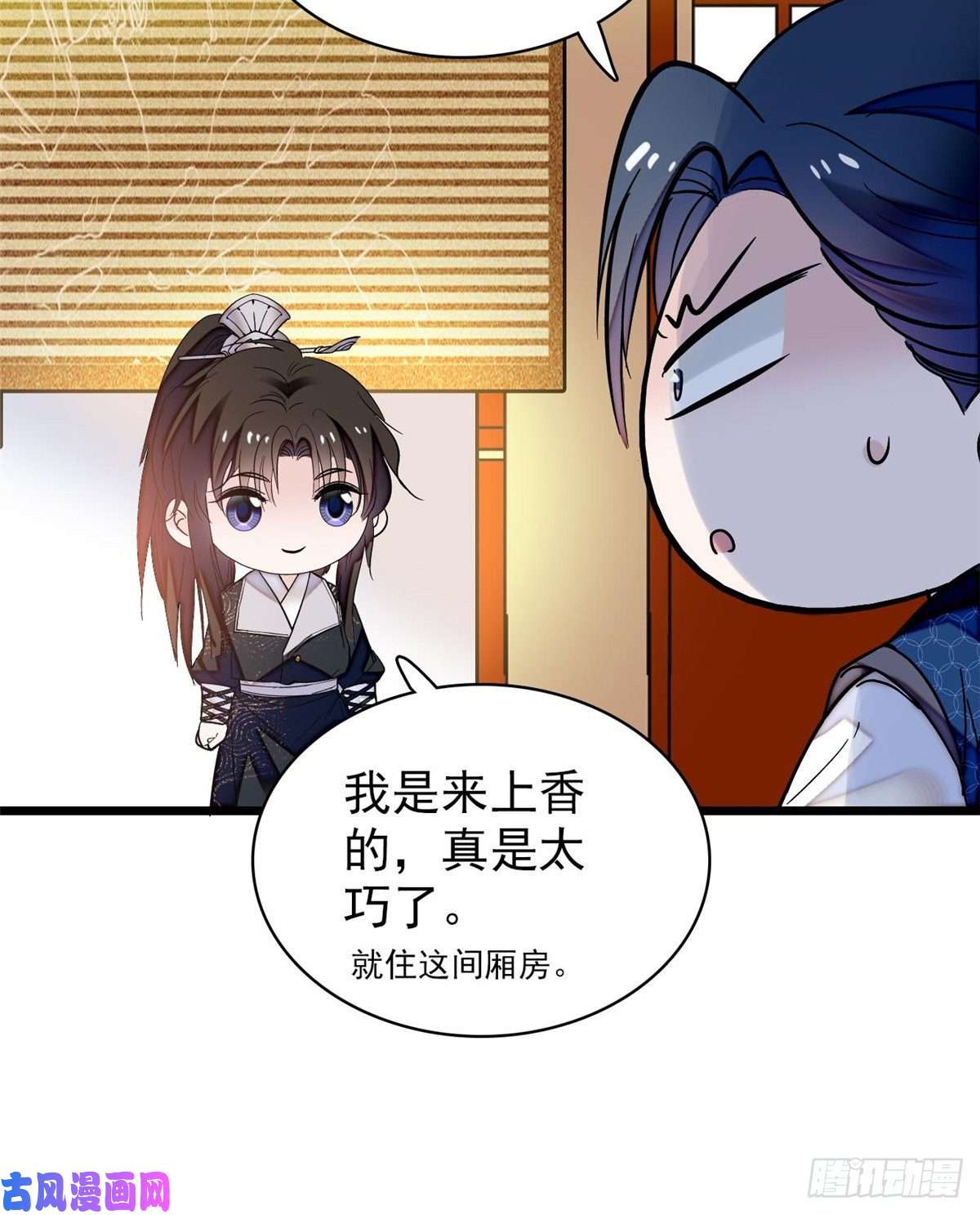 似锦第58话 不干人事余公子