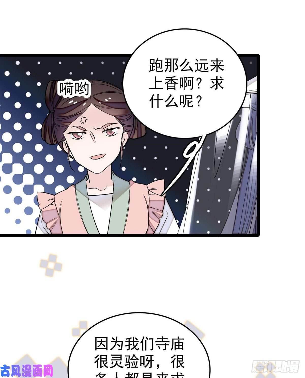 似锦第58话 不干人事余公子