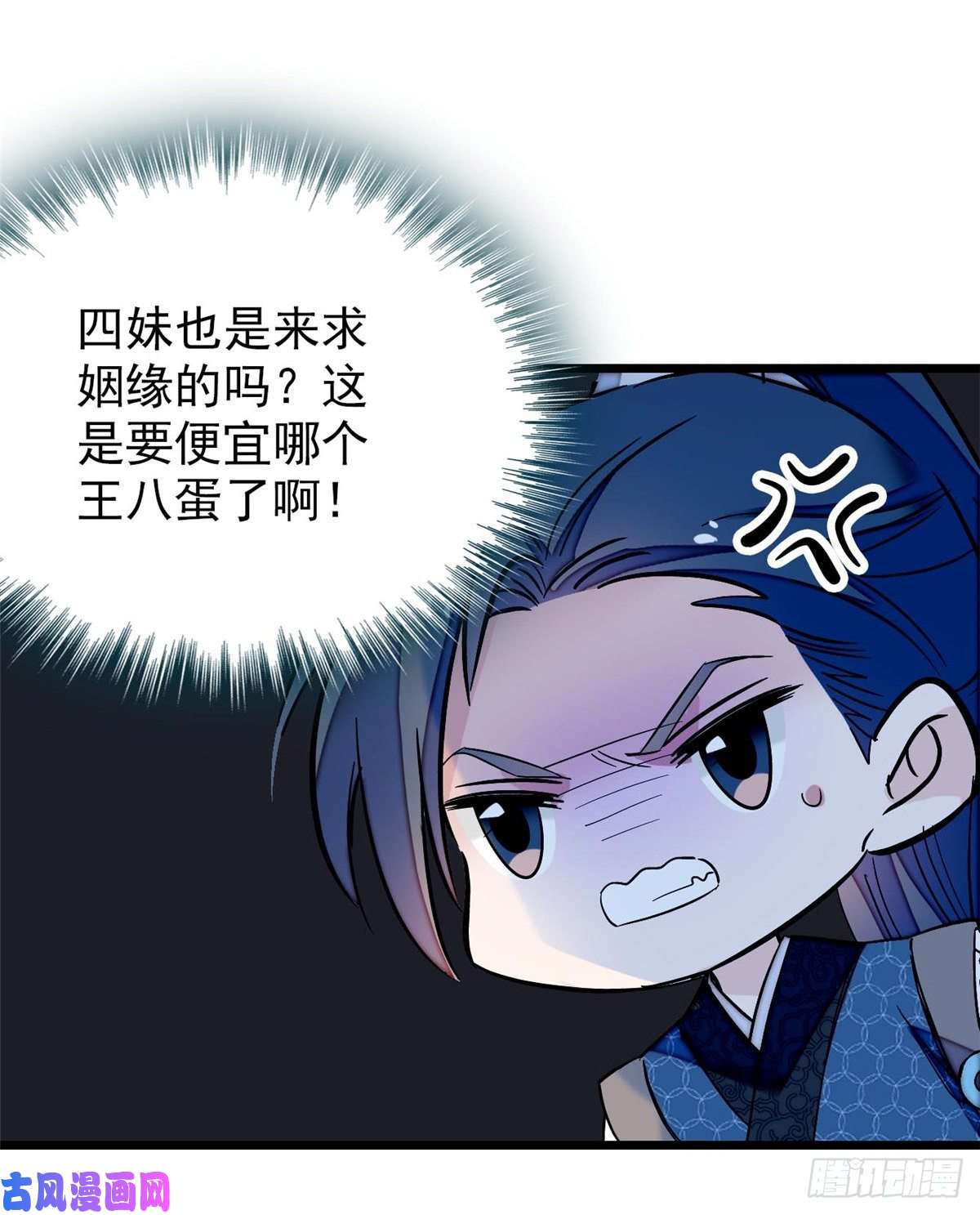 似锦第58话 不干人事余公子
