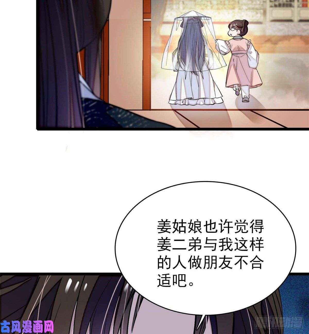 似锦第58话 不干人事余公子