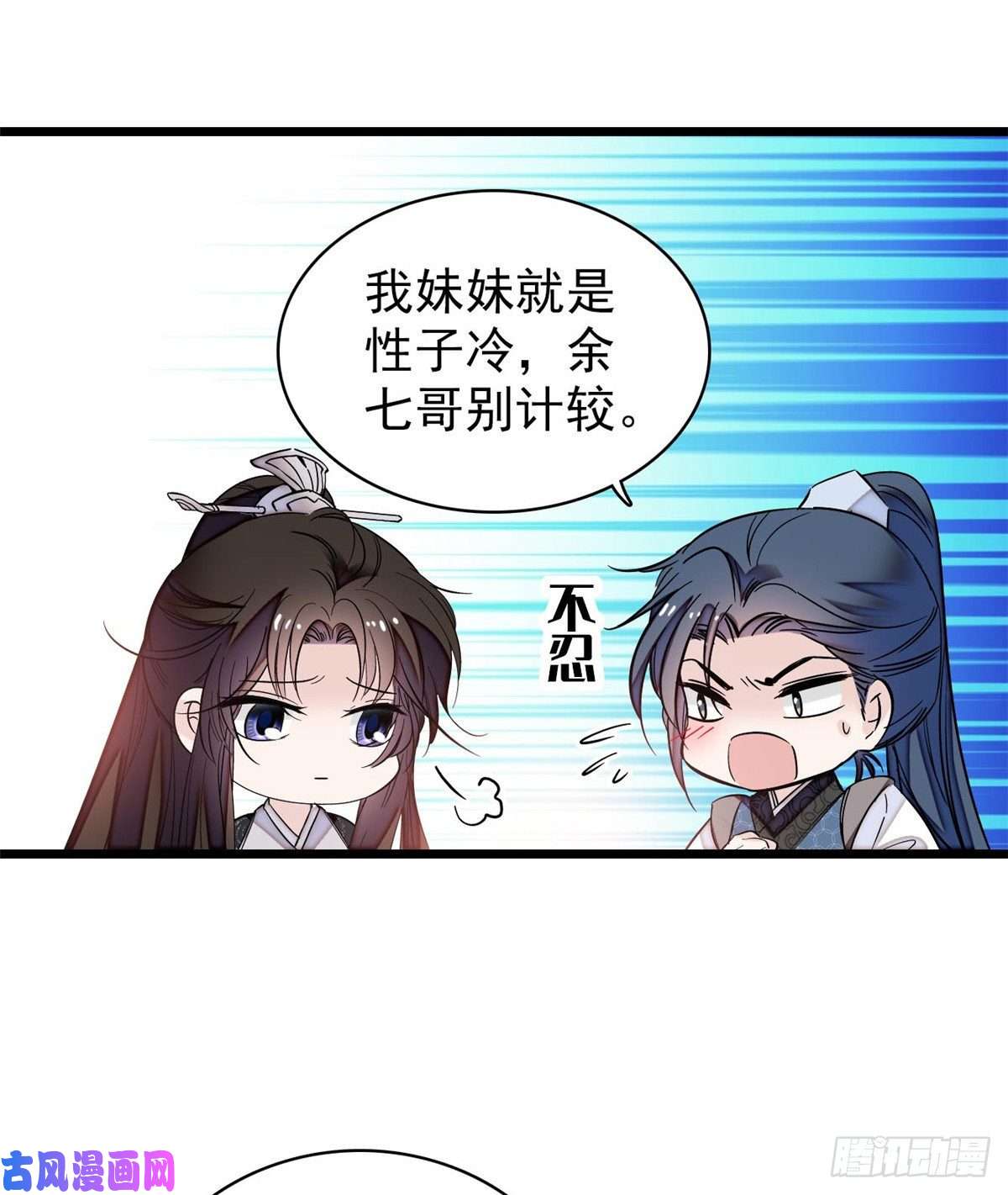 似锦第58话 不干人事余公子