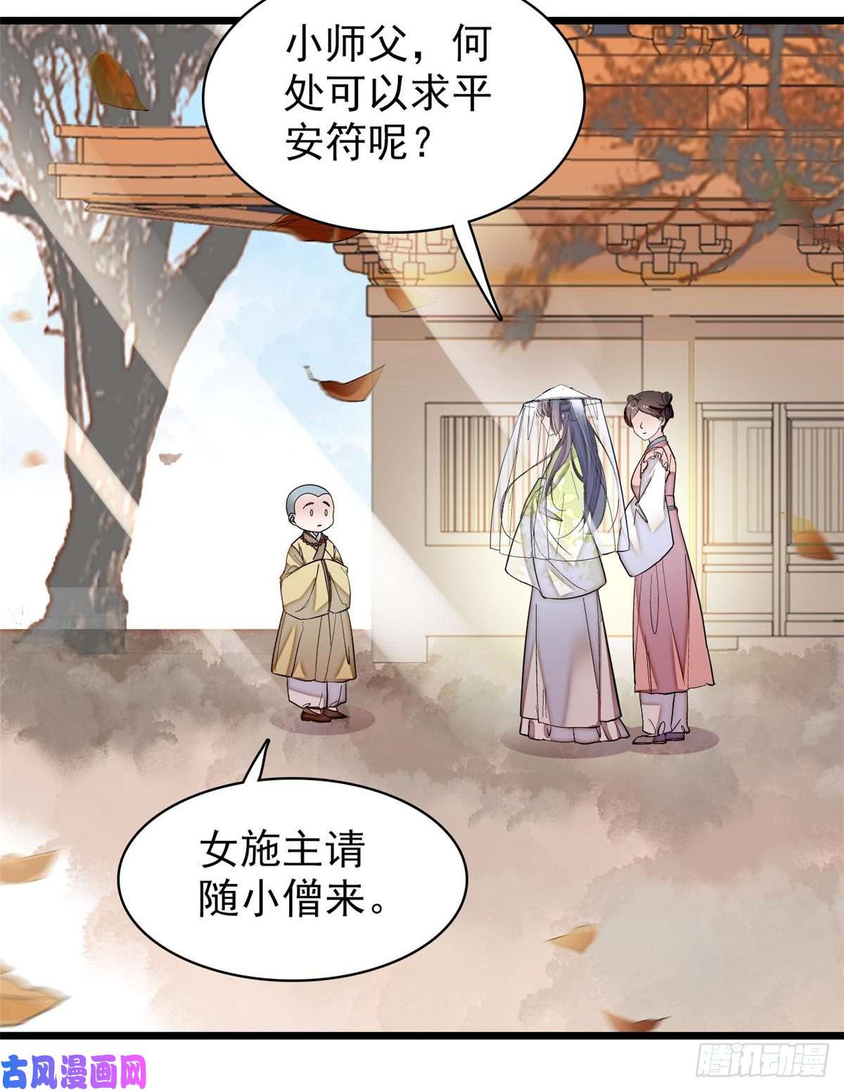 似锦第58话 不干人事余公子