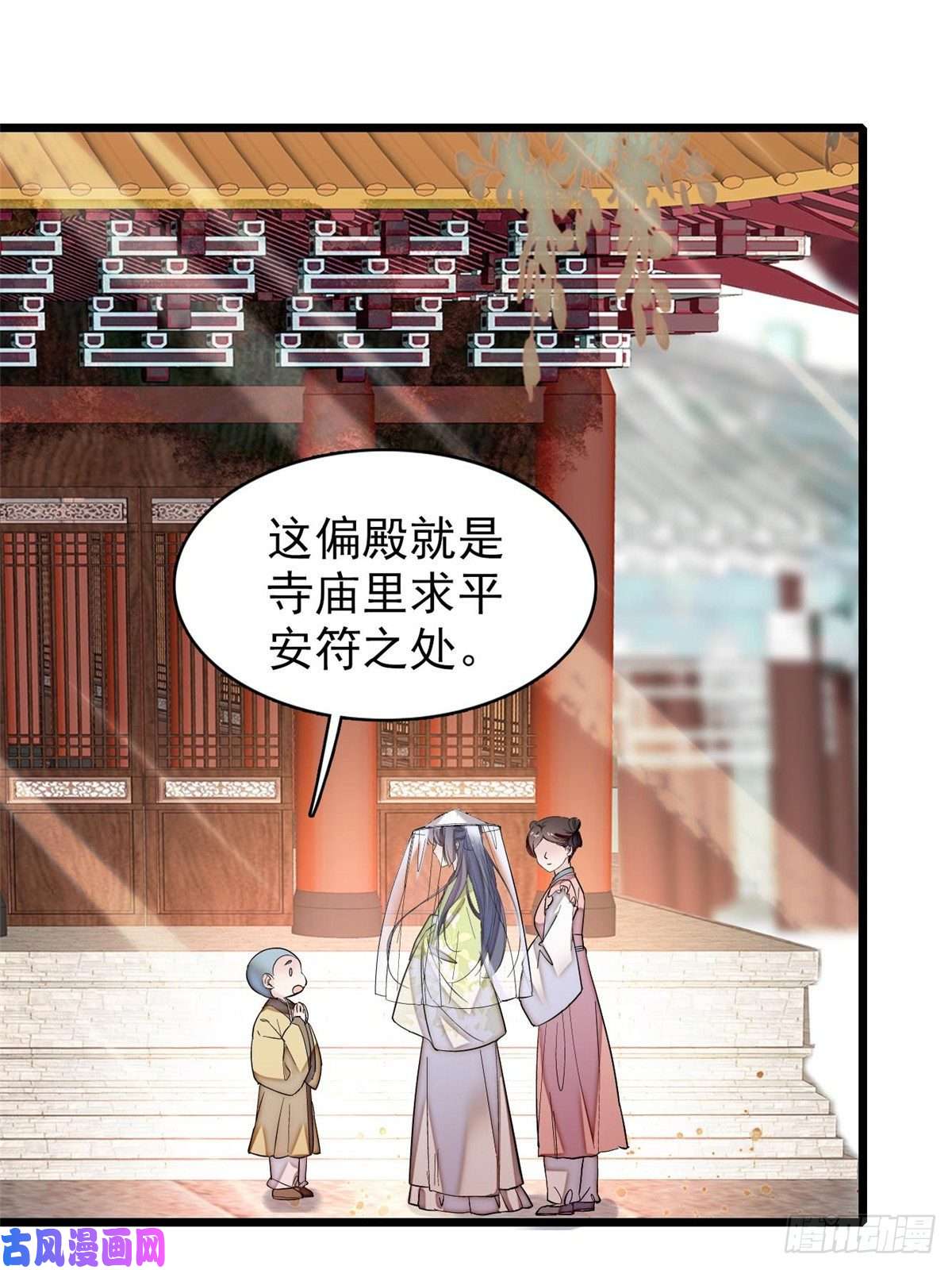 似锦第58话 不干人事余公子