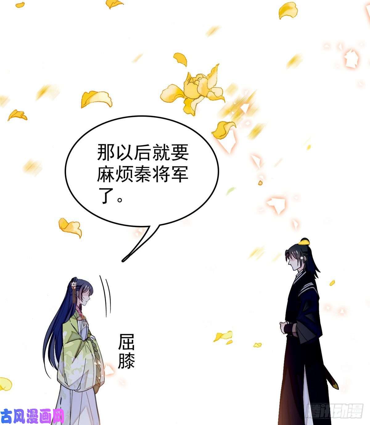似锦第58话 不干人事余公子