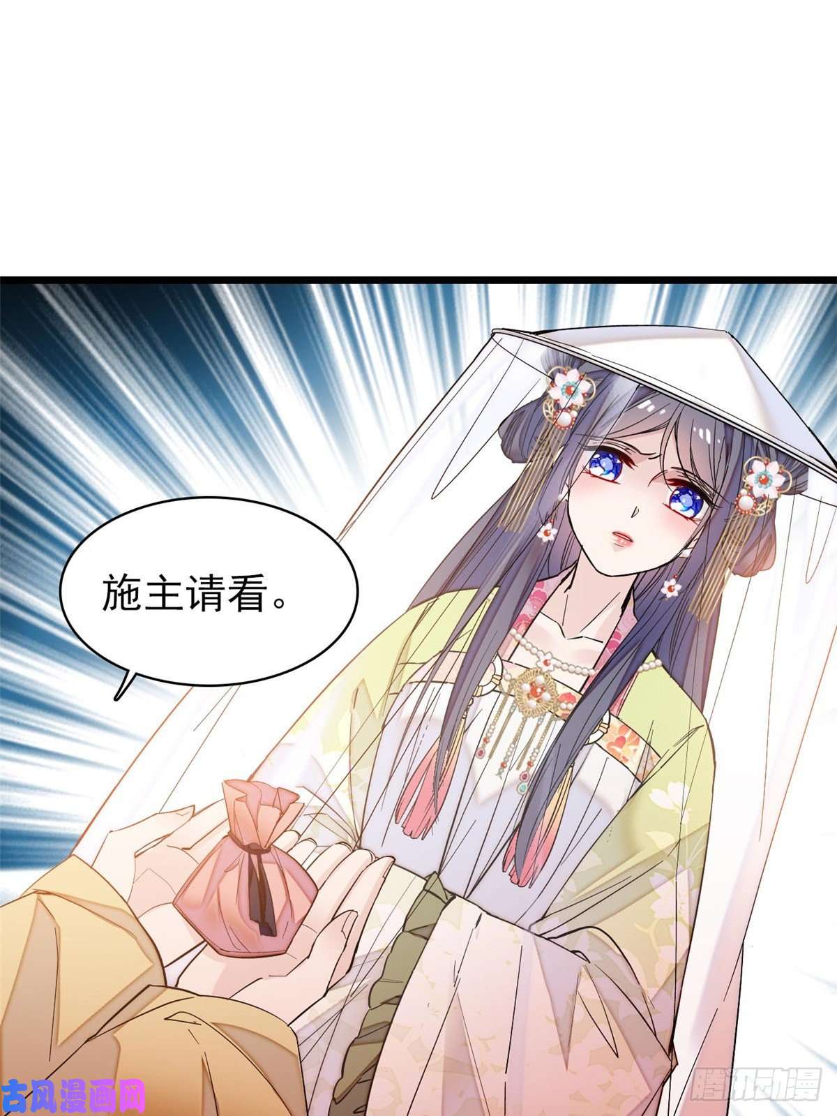 似锦第58话 不干人事余公子