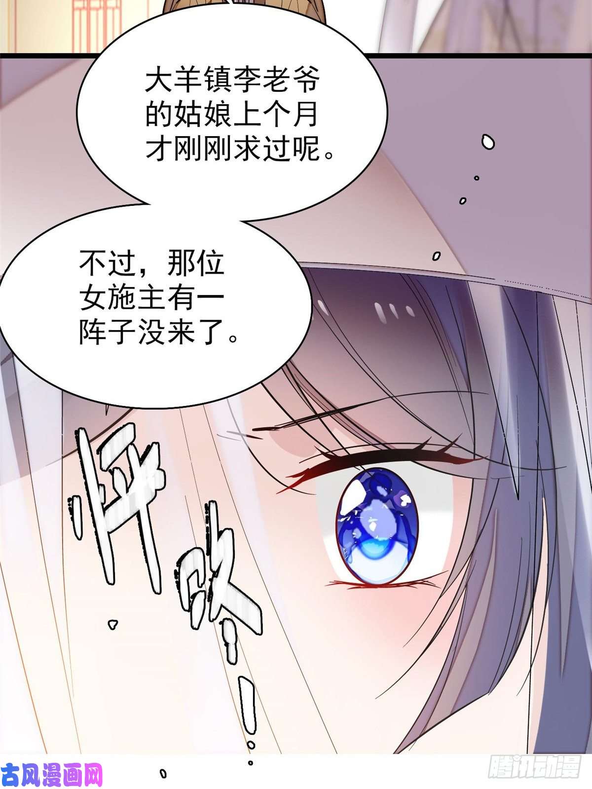似锦第58话 不干人事余公子