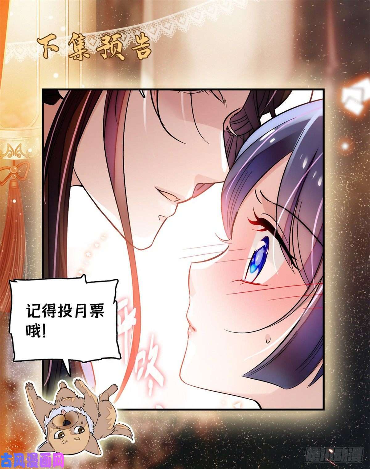 似锦第58话 不干人事余公子
