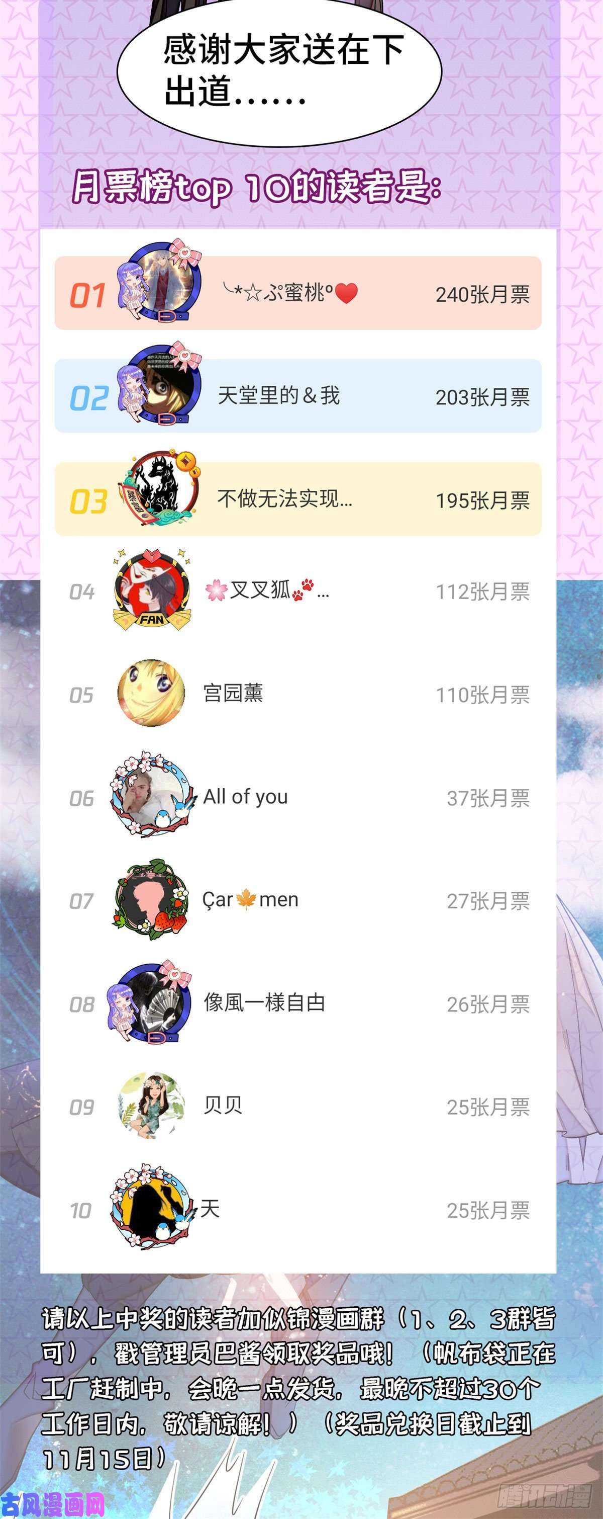 似锦第58话 不干人事余公子