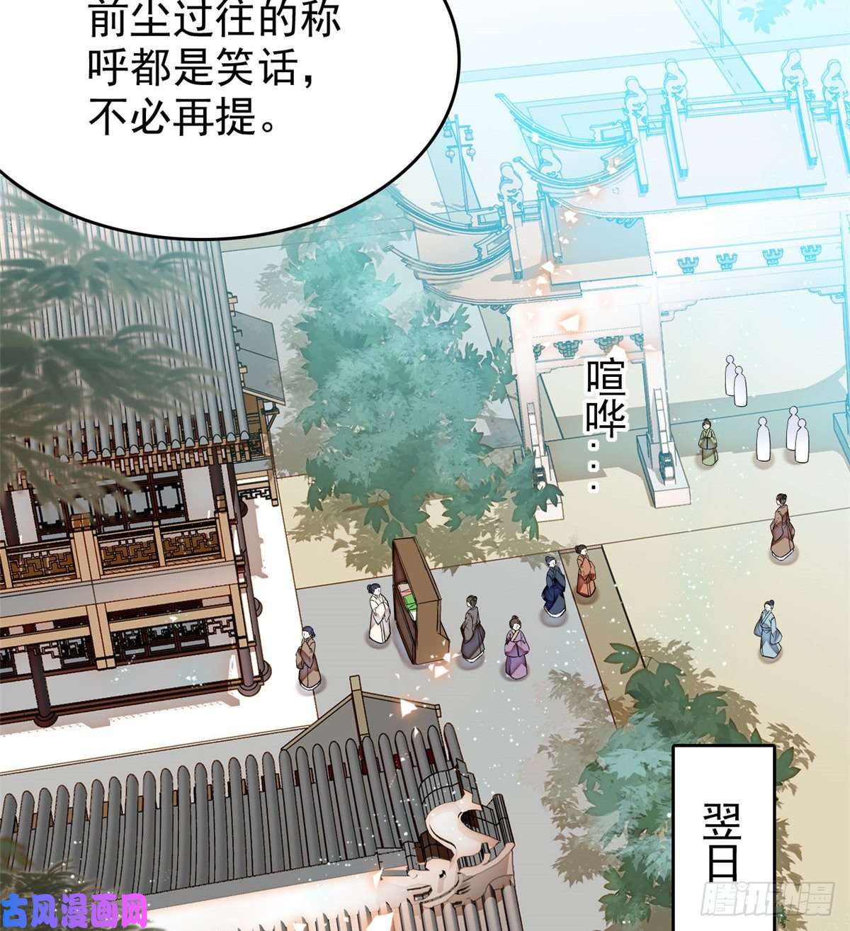 似锦第58话 不干人事余公子