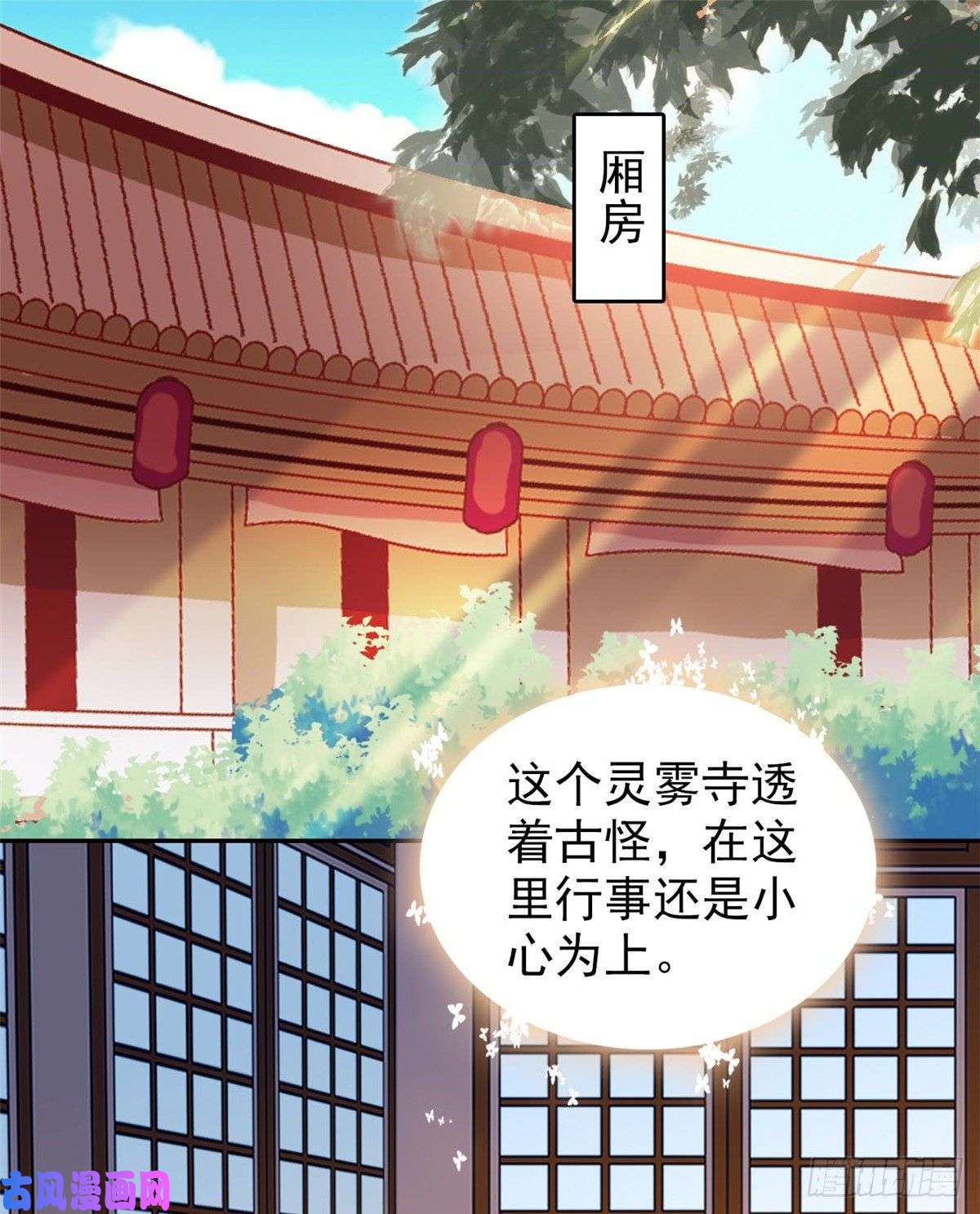 似锦第59话 登徒浪子余公子