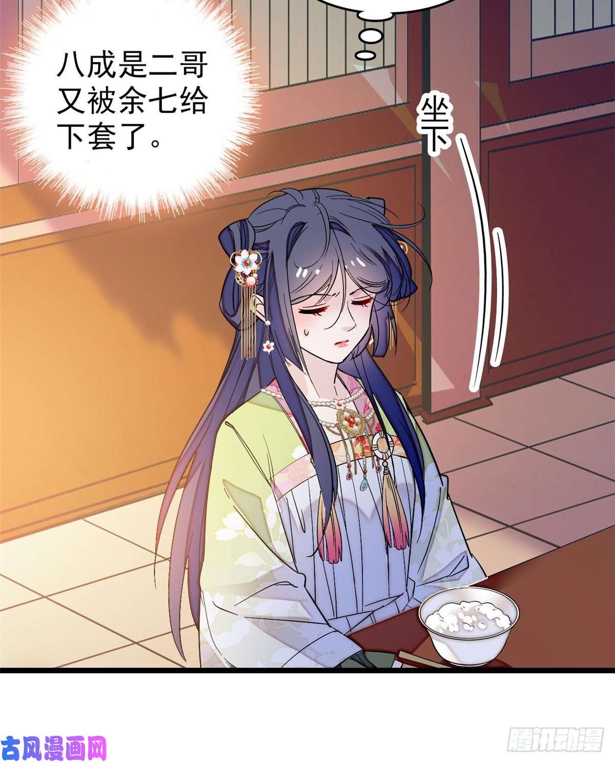 似锦第59话 登徒浪子余公子