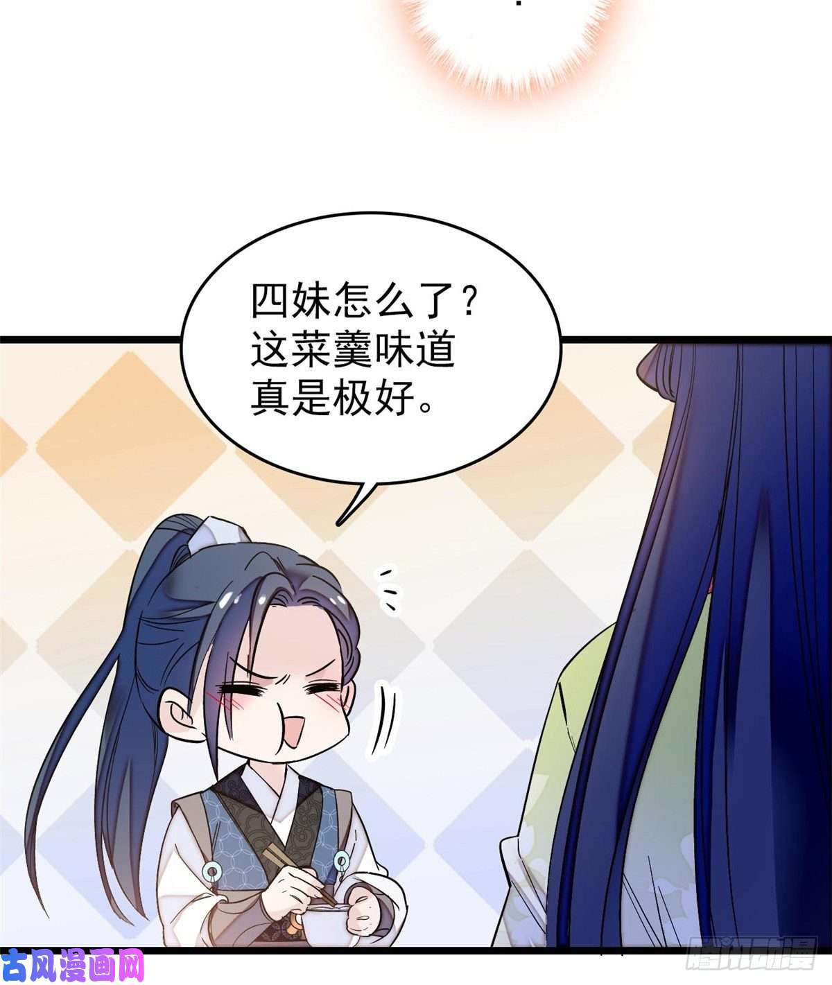 似锦第59话 登徒浪子余公子