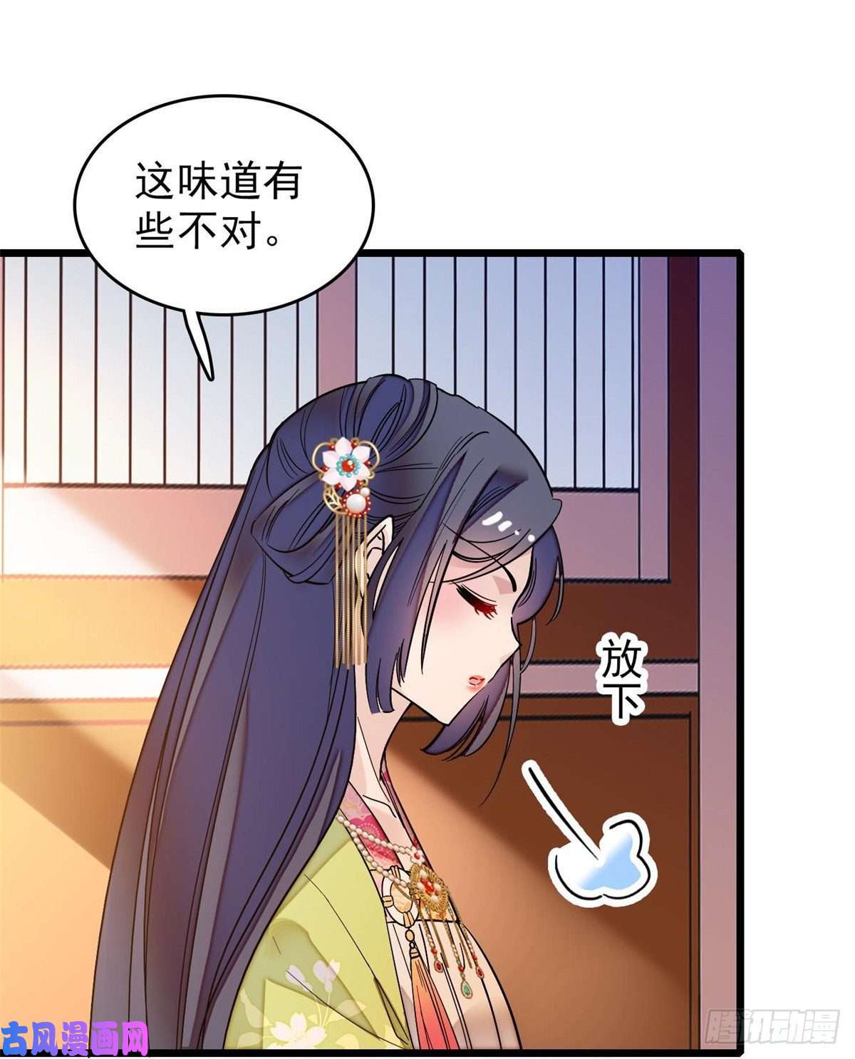 似锦第59话 登徒浪子余公子