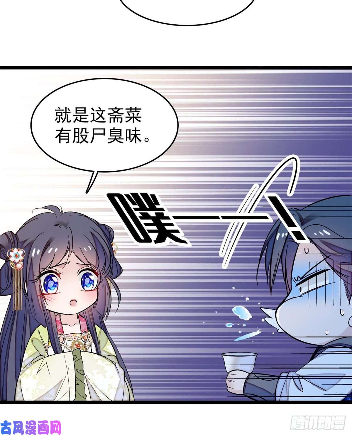 似锦第59话 登徒浪子余公子