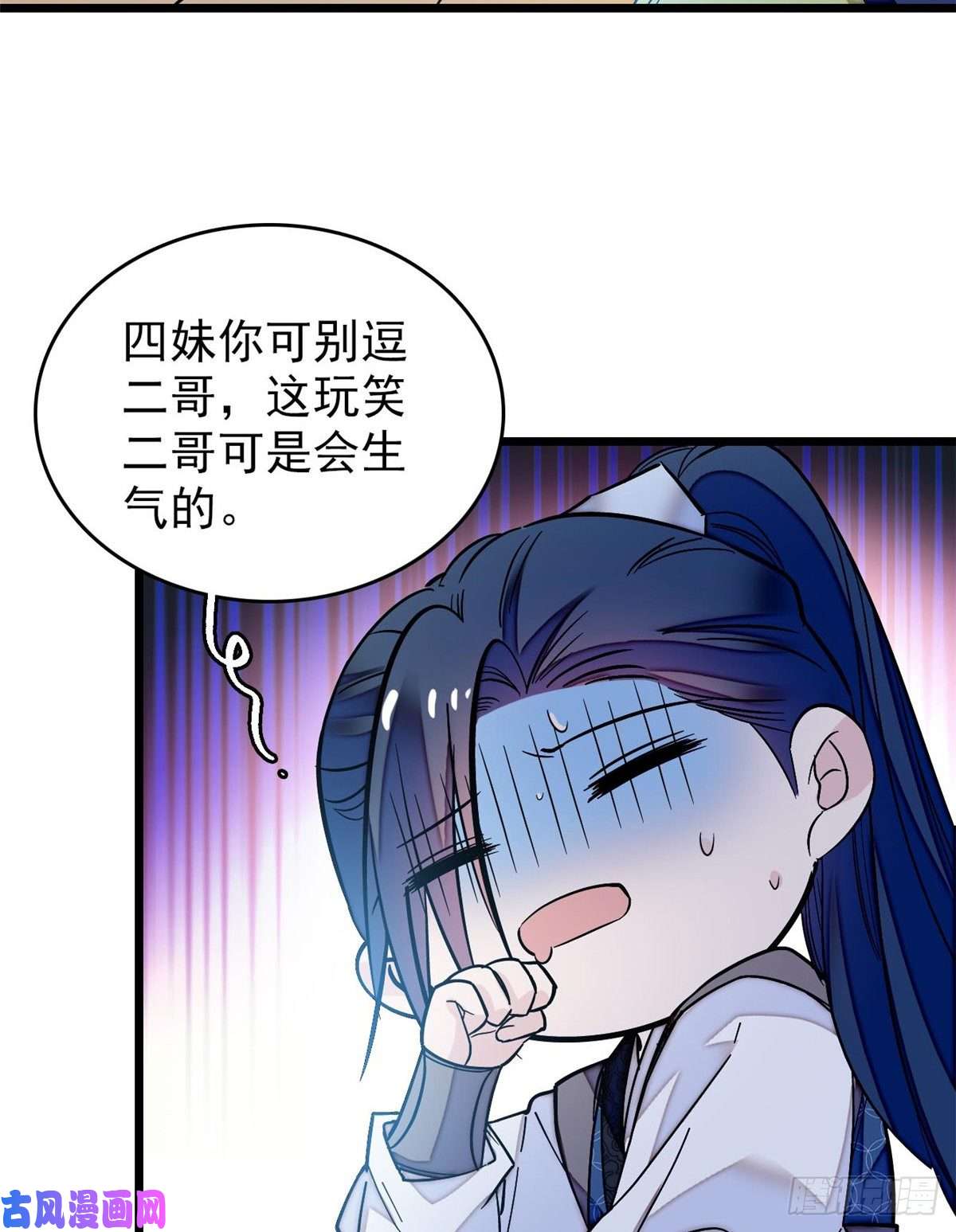 似锦第59话 登徒浪子余公子